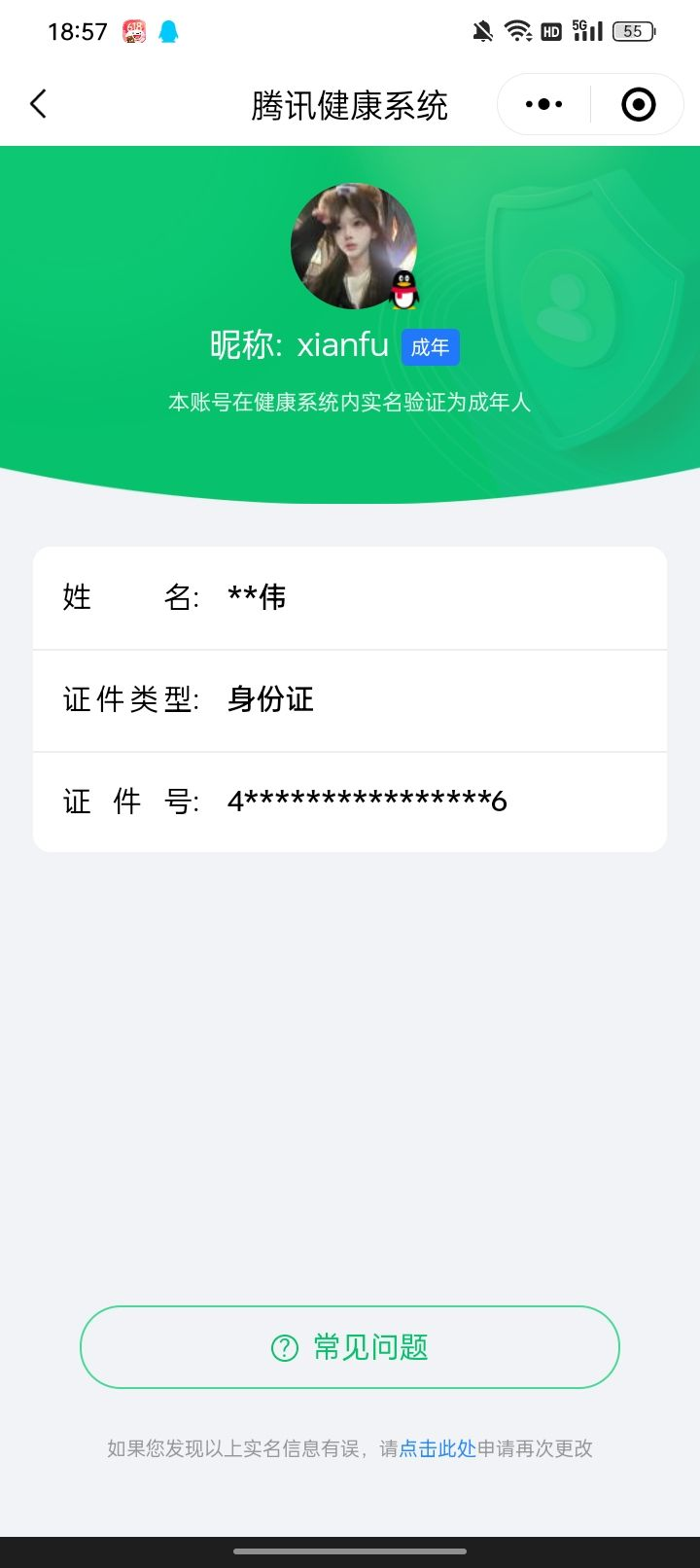 WZQM3183743王者荣耀账号详情图23