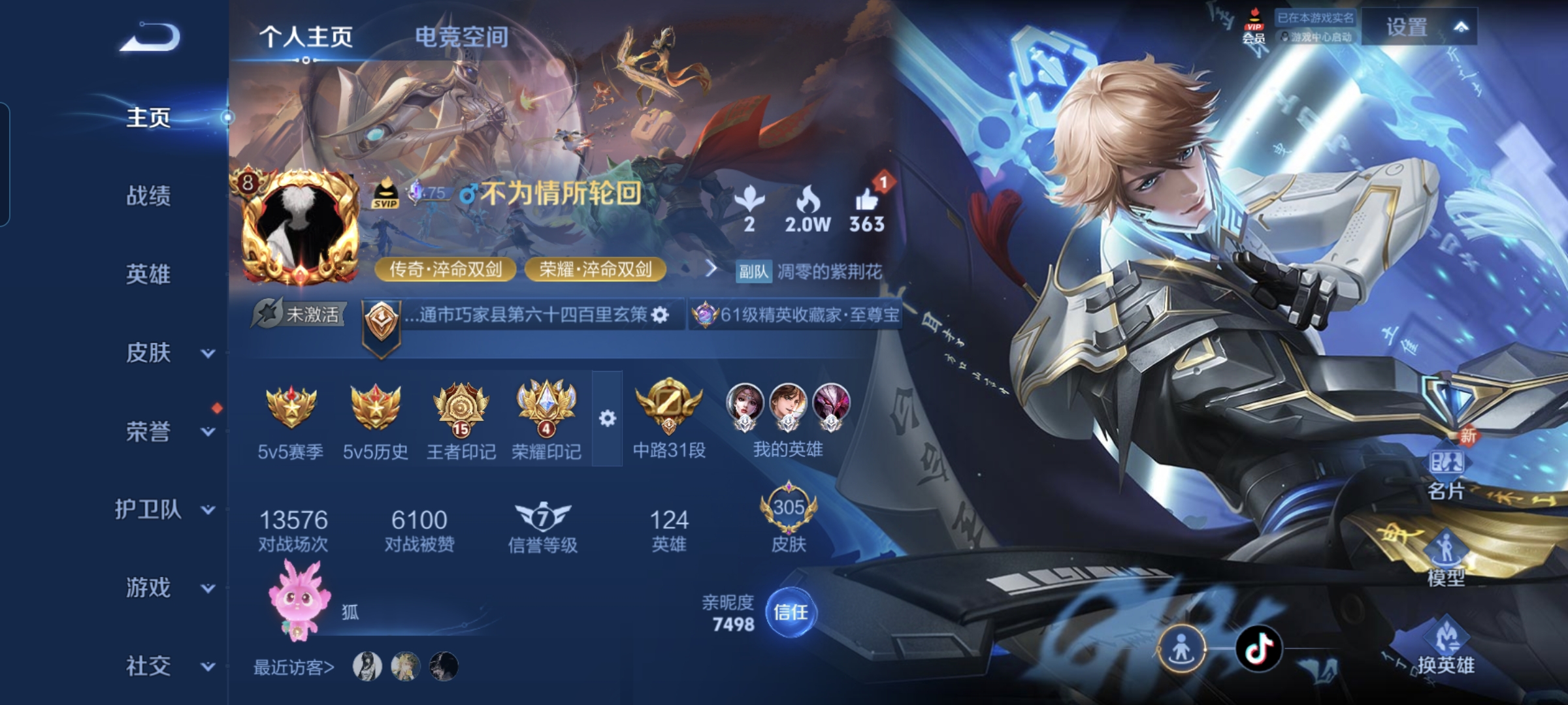 WZQM3184633王者荣耀账号详情图2