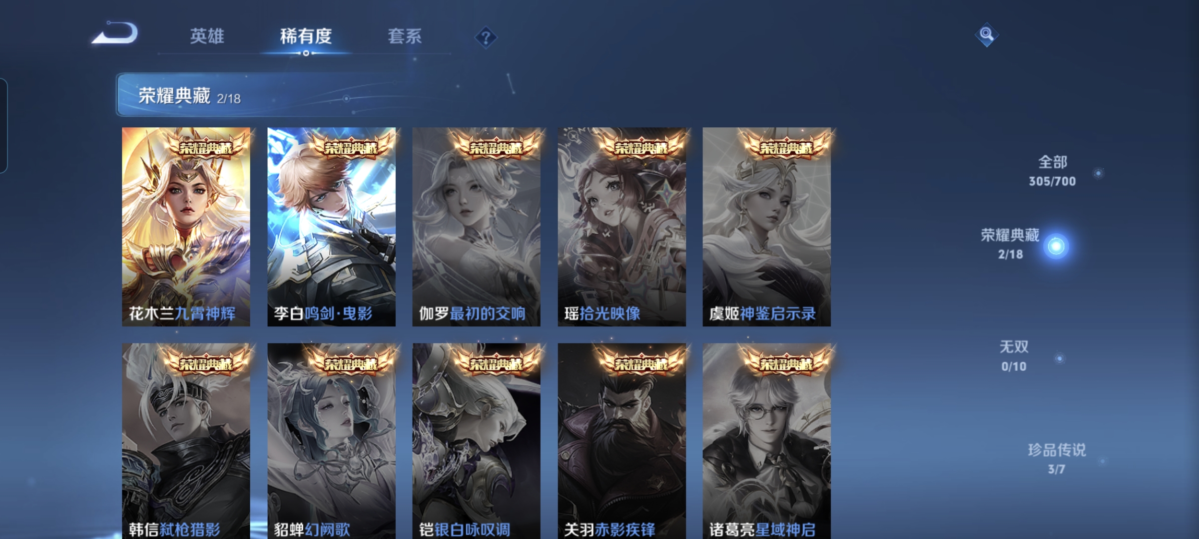 WZQM3184633王者荣耀账号详情图6