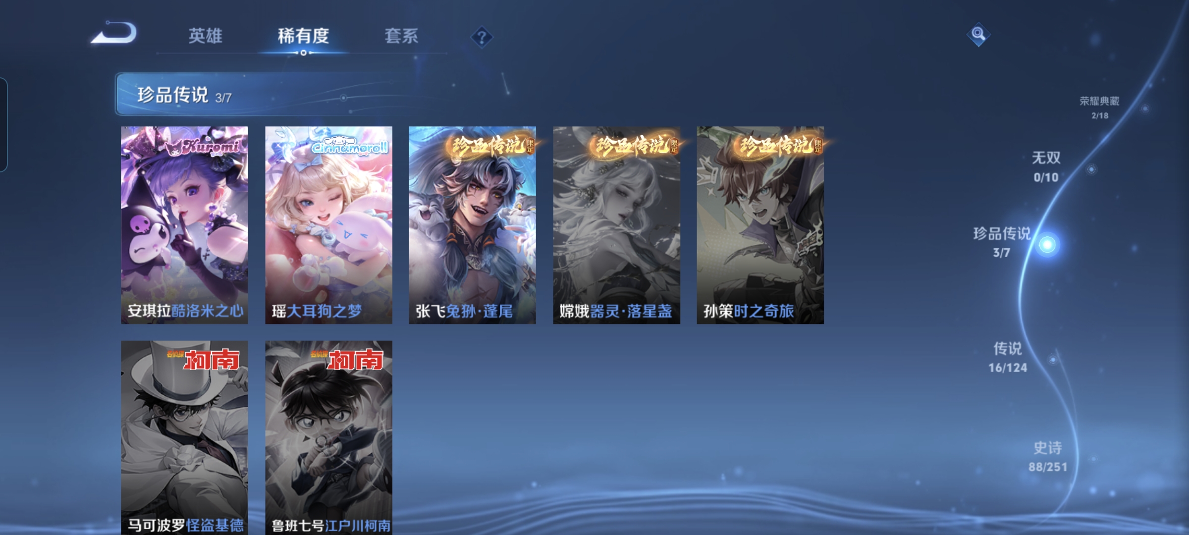 WZQM3184633王者荣耀账号详情图7