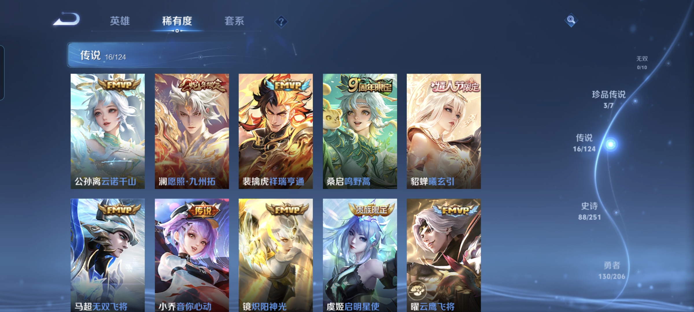 WZQM3184633王者荣耀账号详情图8