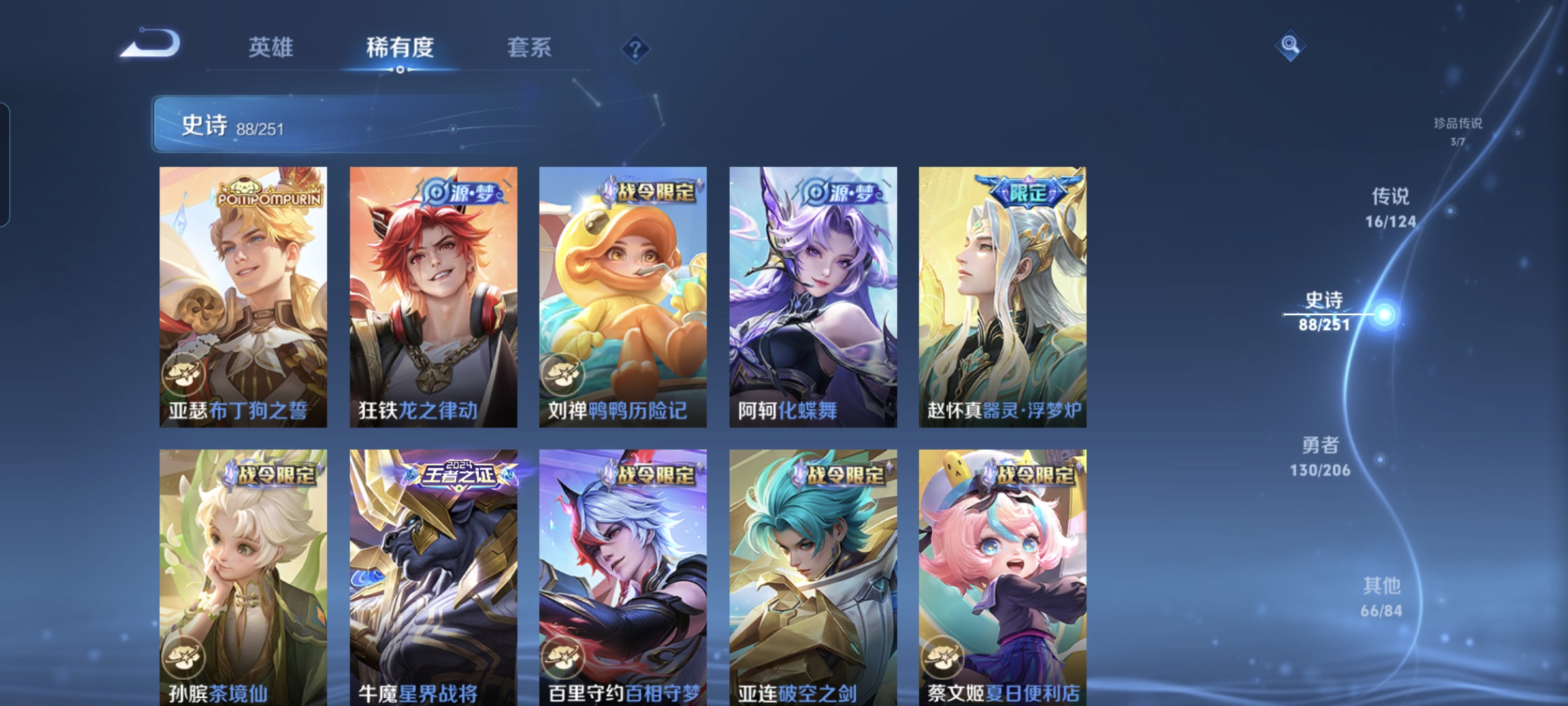 WZQM3184633王者荣耀账号详情图10