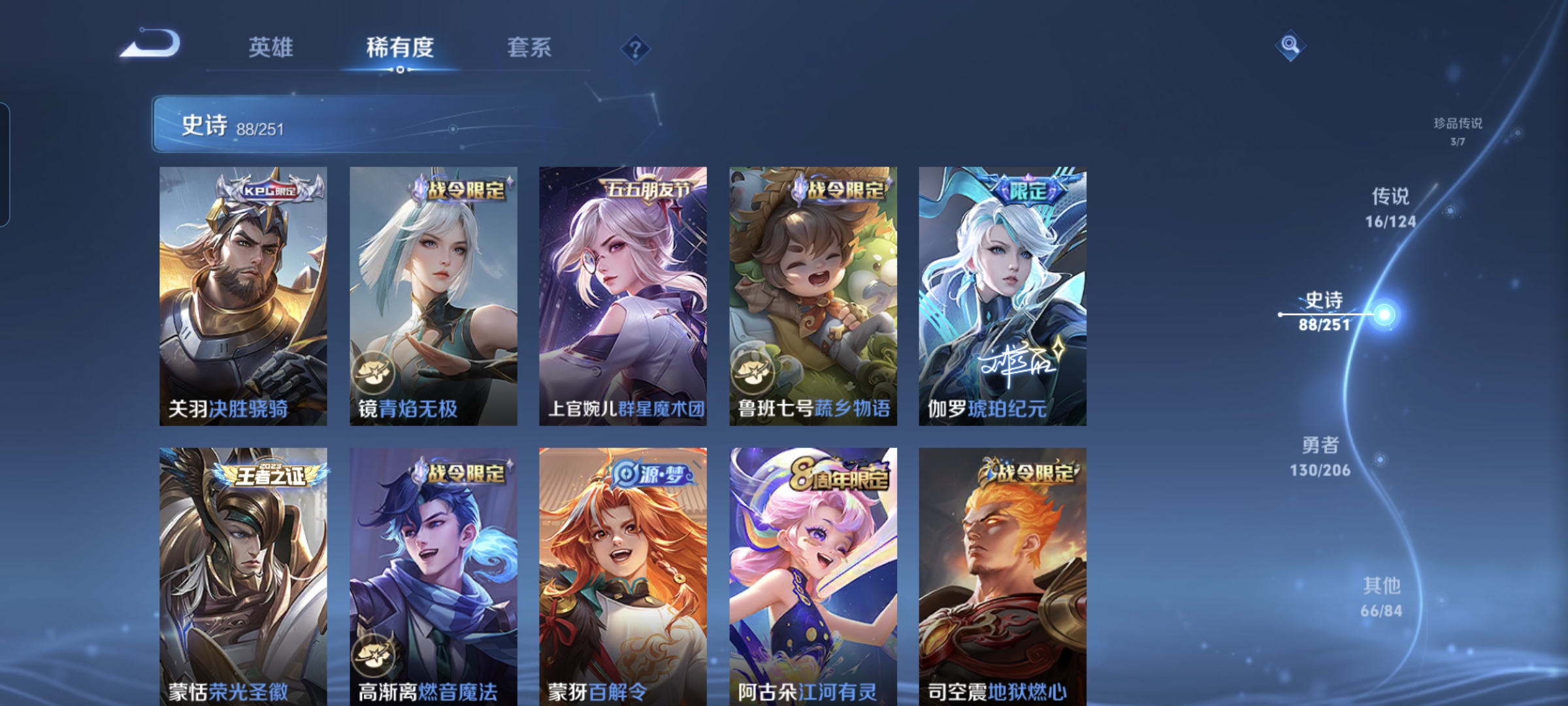 WZQM3184633王者荣耀账号详情图11
