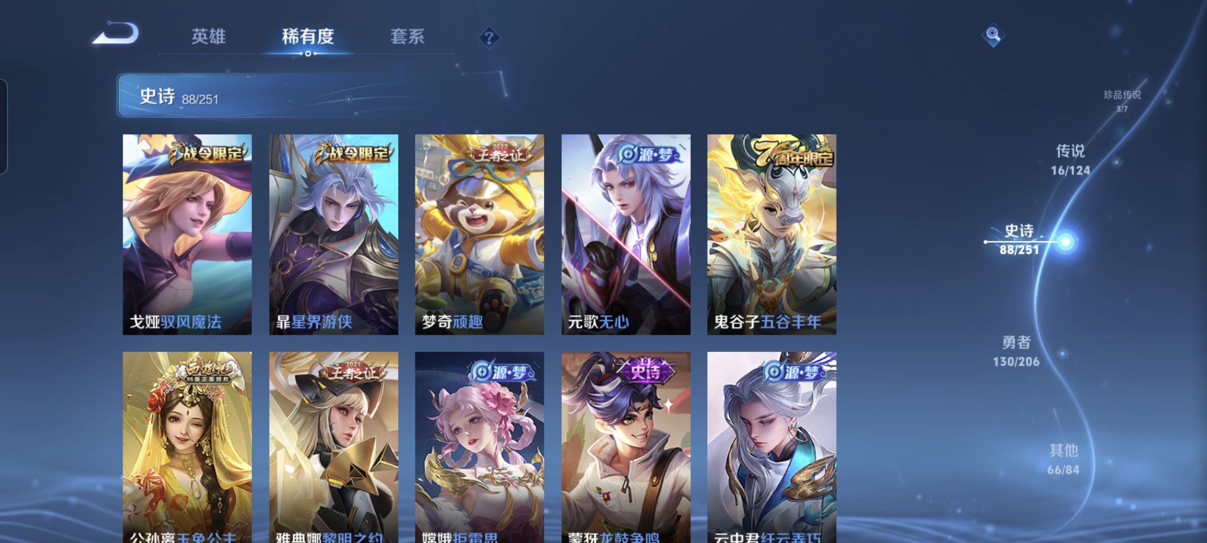 WZQM3184633王者荣耀账号详情图12