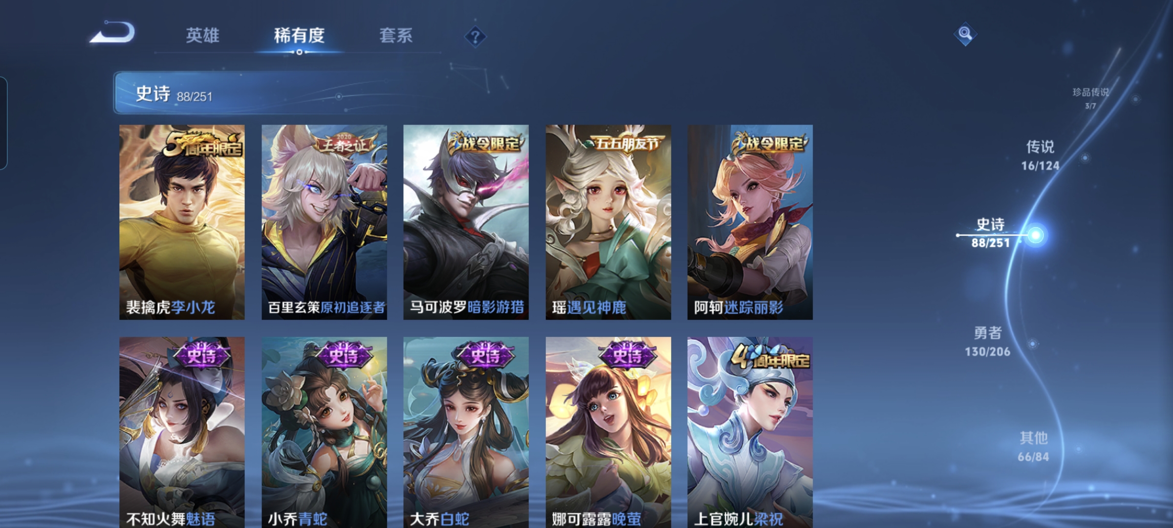 WZQM3184633王者荣耀账号详情图13