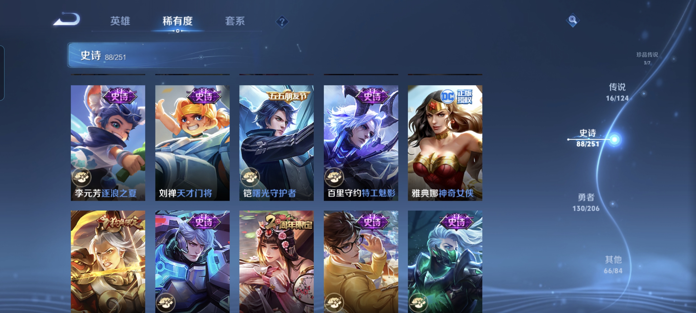 WZQM3184633王者荣耀账号详情图15