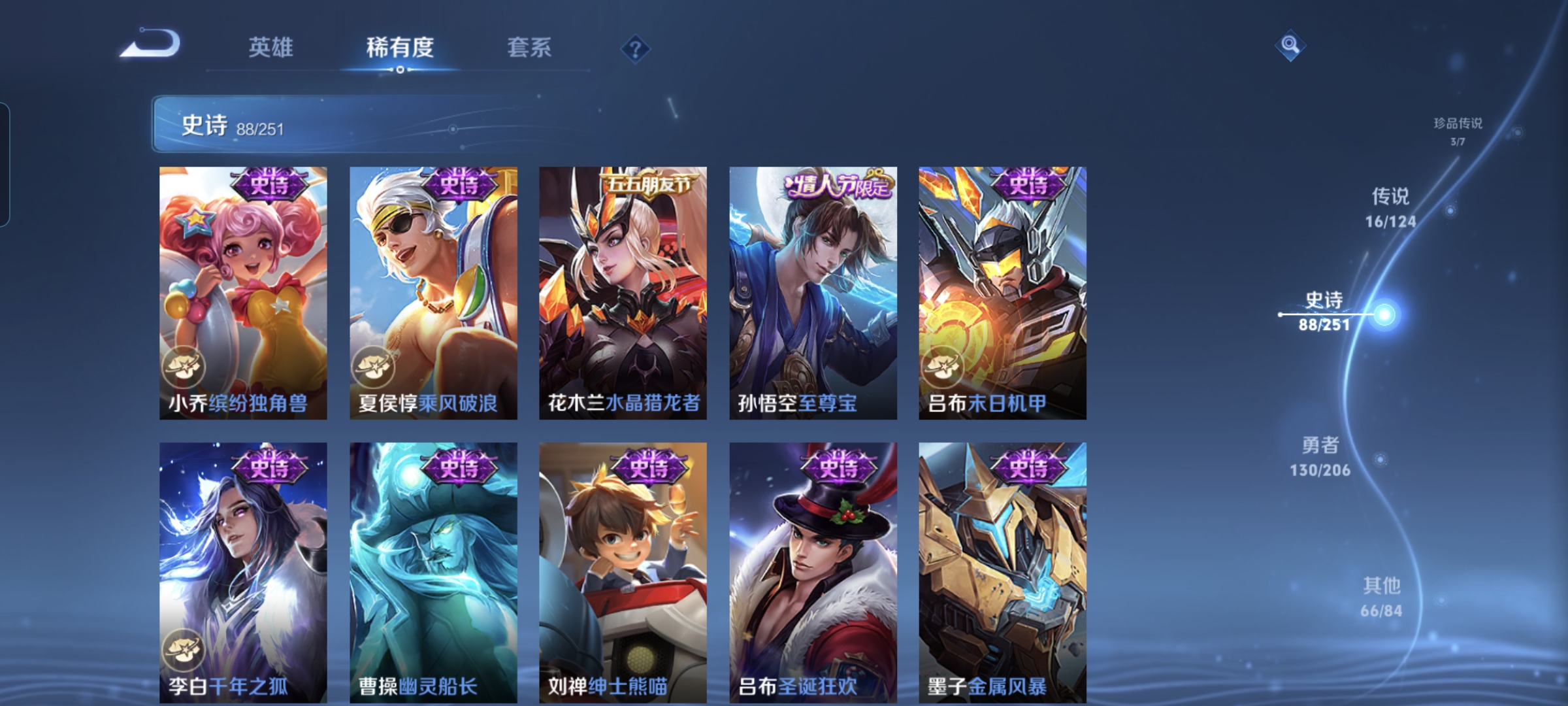 WZQM3184633王者荣耀账号详情图16