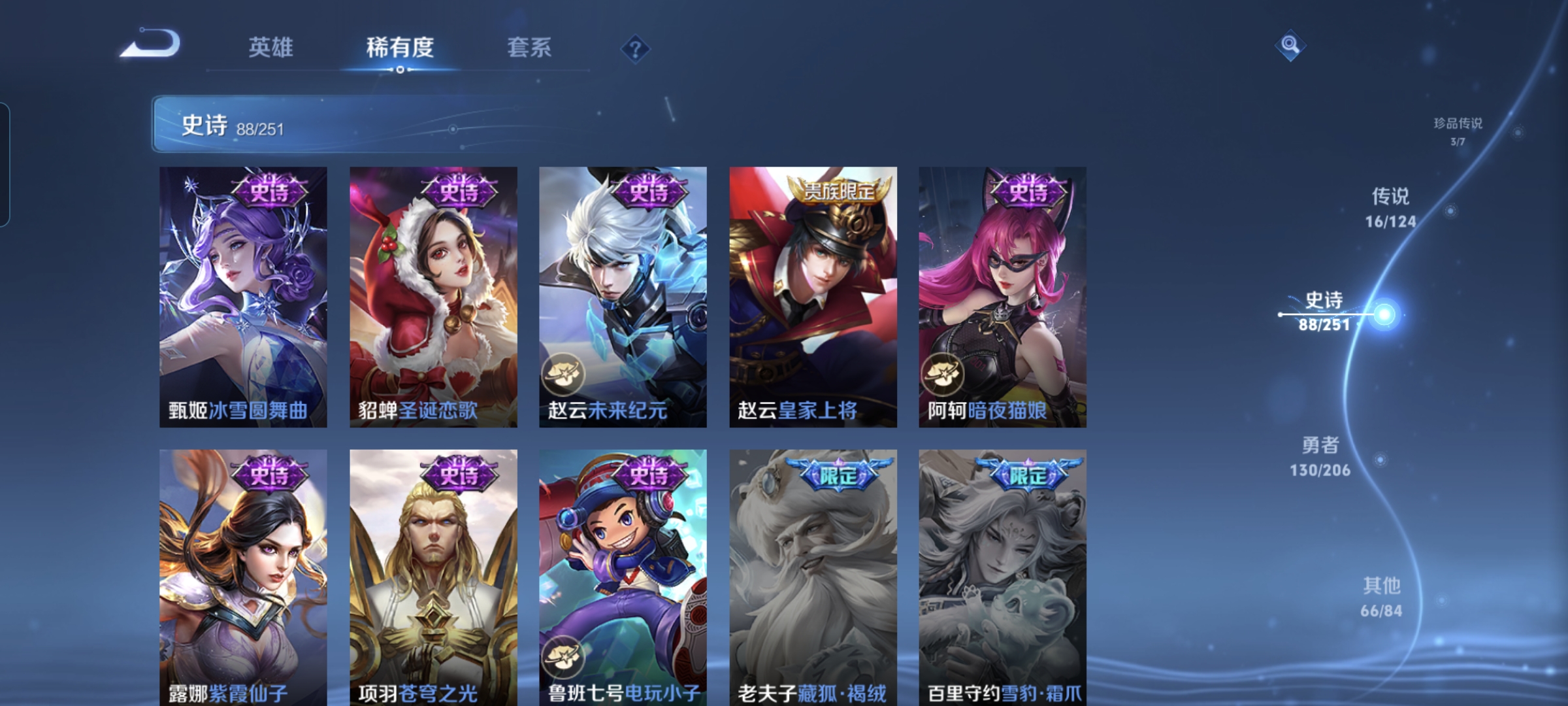 WZQM3184633王者荣耀账号详情图18