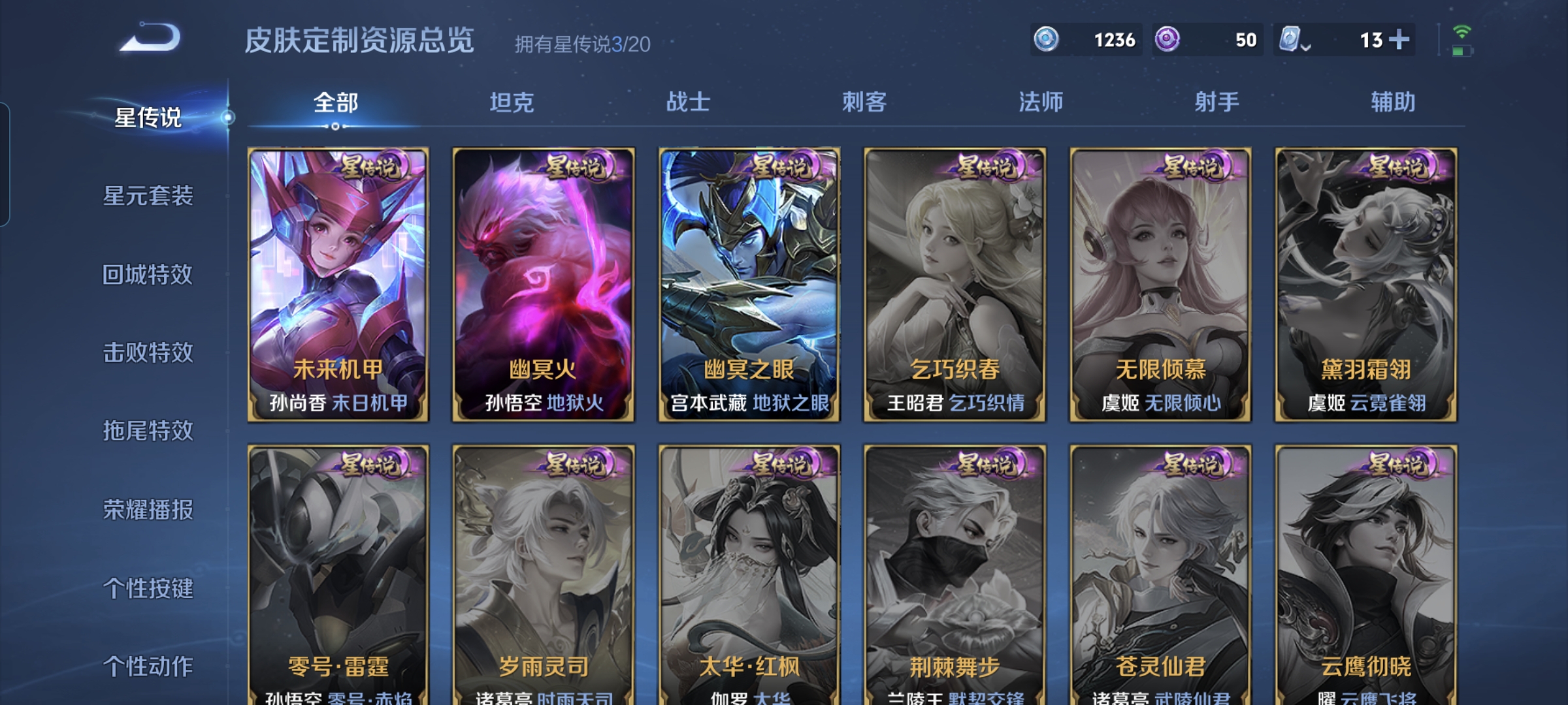 WZQM3184633王者荣耀账号详情图21