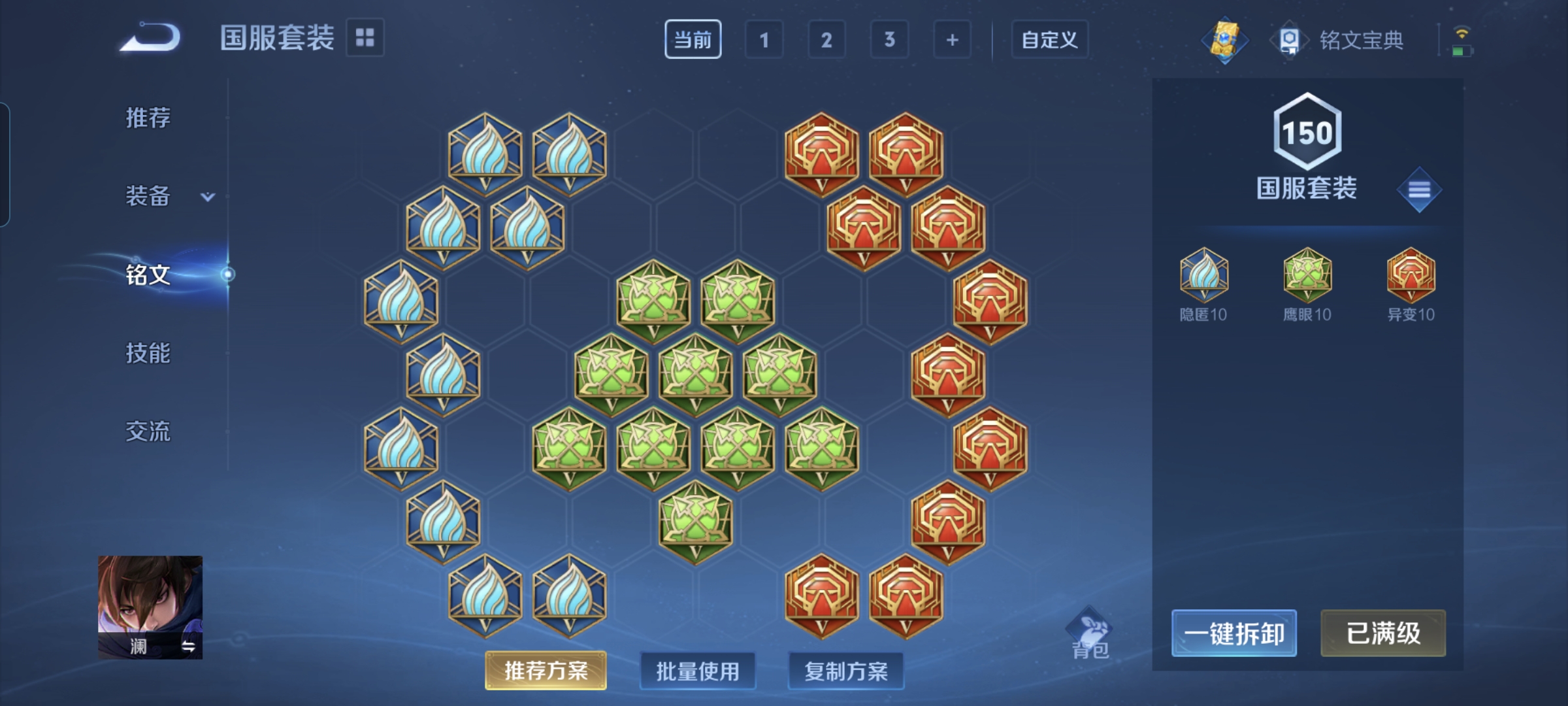 WZQM3184633王者荣耀账号详情图23