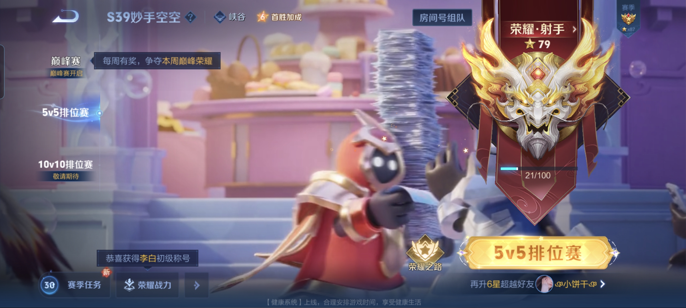 WZQM3184633王者荣耀账号详情图24