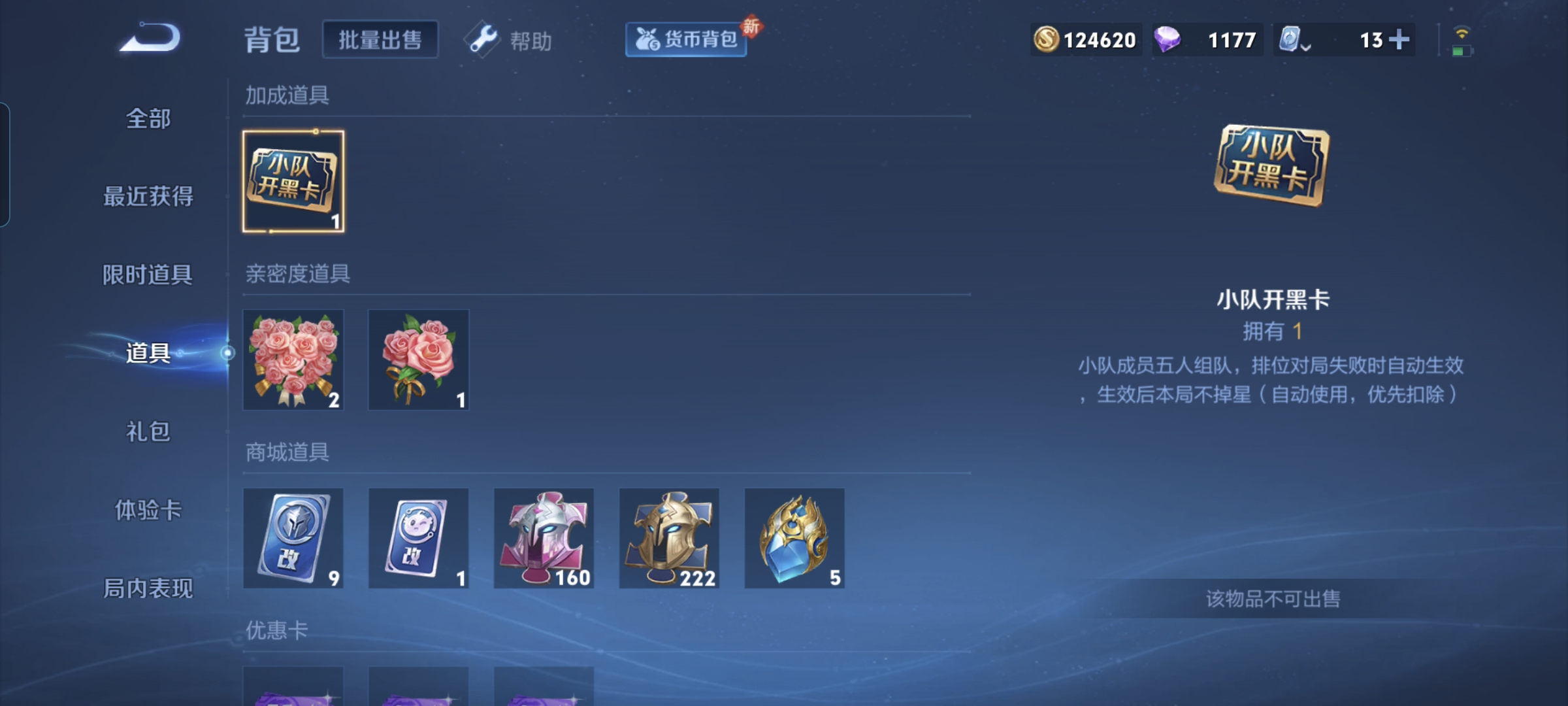 WZQM3184633王者荣耀账号详情图26