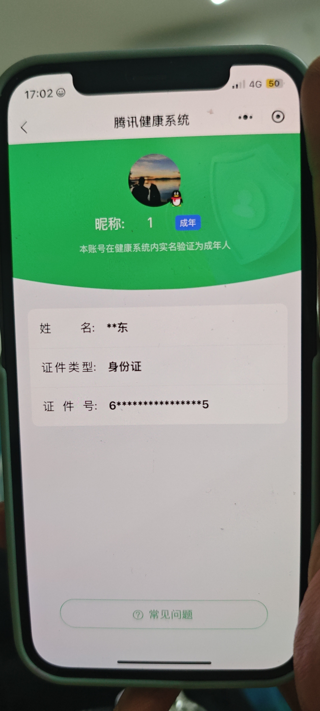 WZCMW3287248王者荣耀账号详情图22