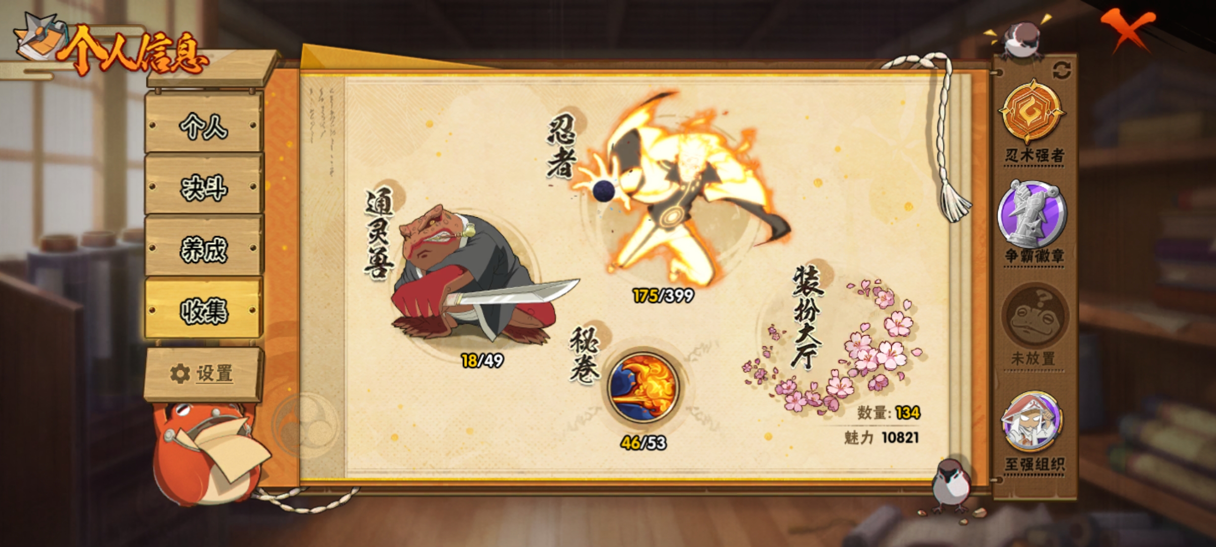 HYCMW323504火影忍者账号详情图6