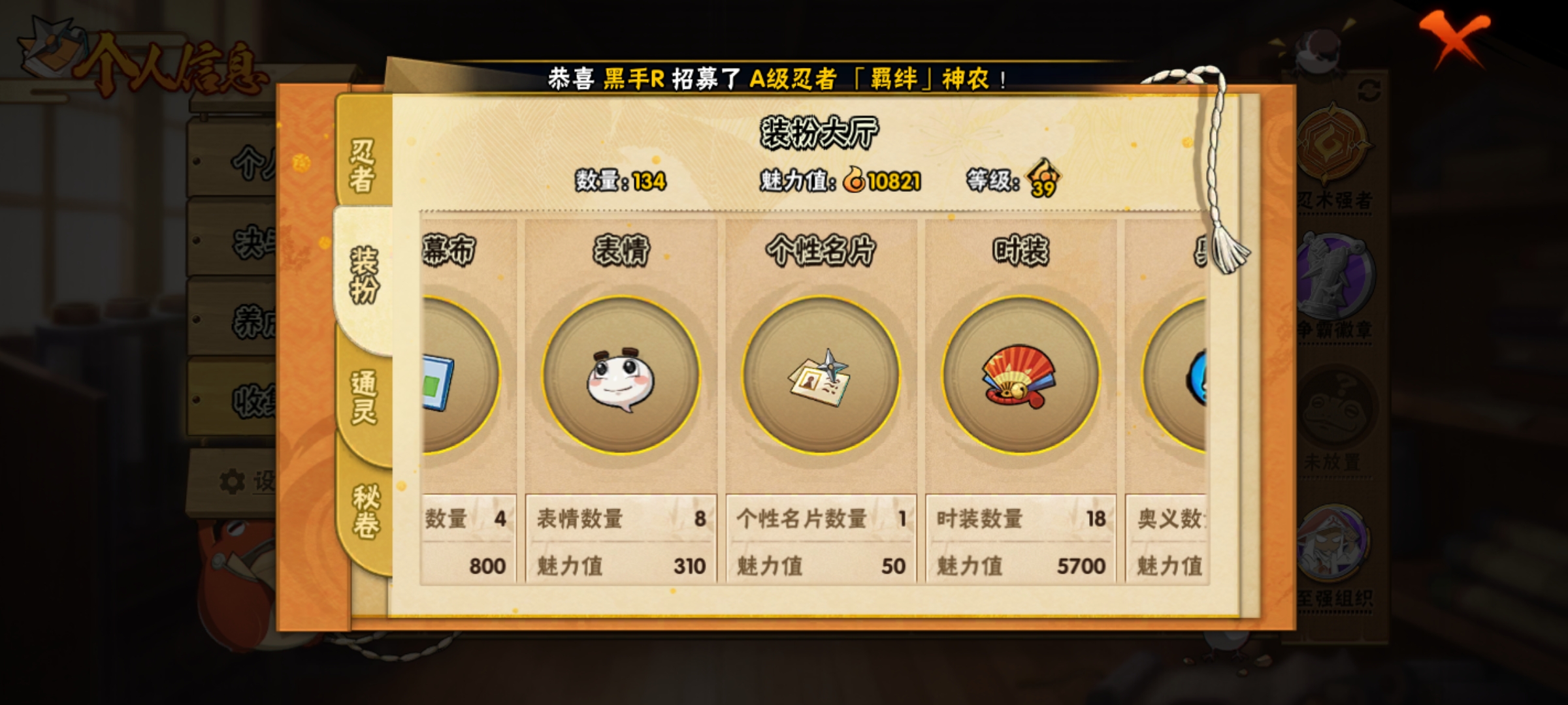 HYCMW323504火影忍者账号详情图8