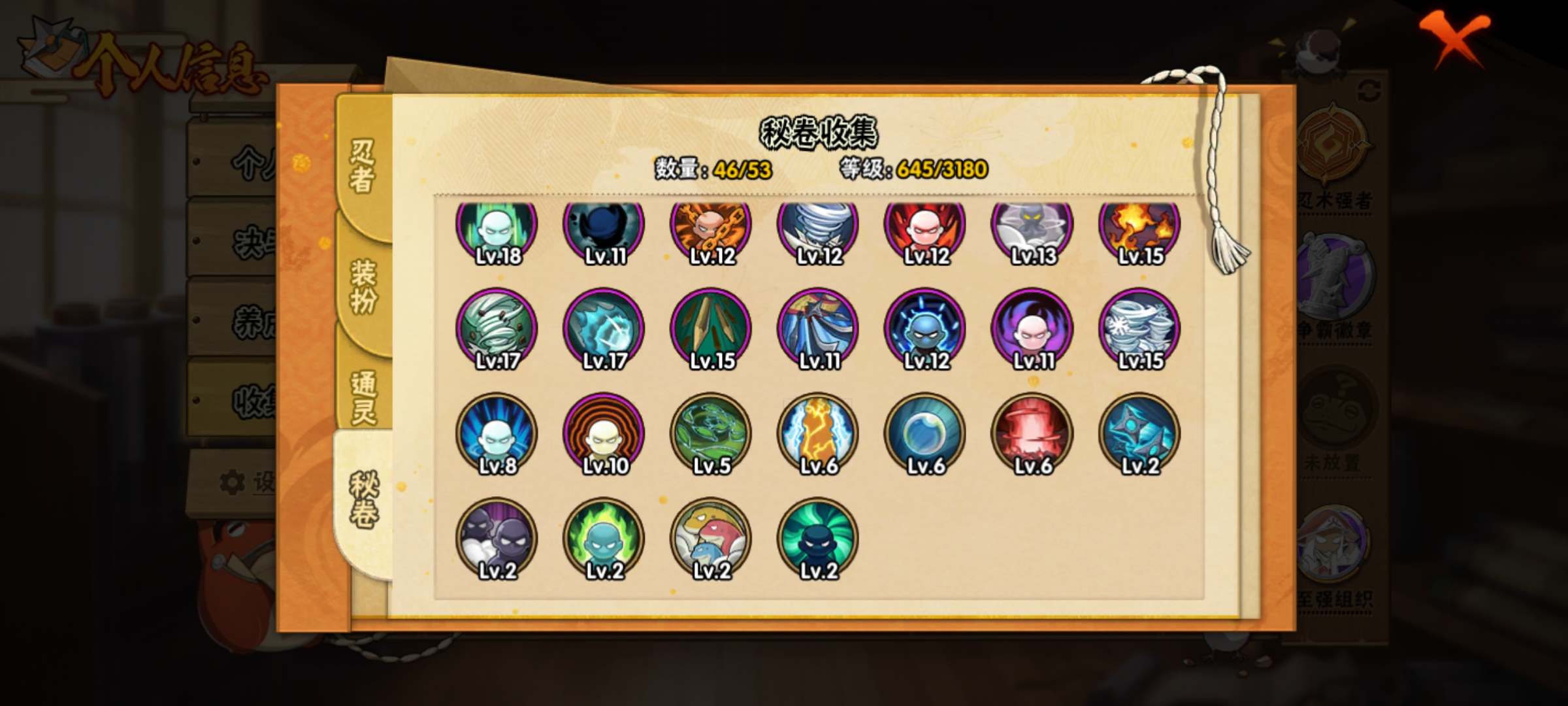 HYCMW323504火影忍者账号详情图12