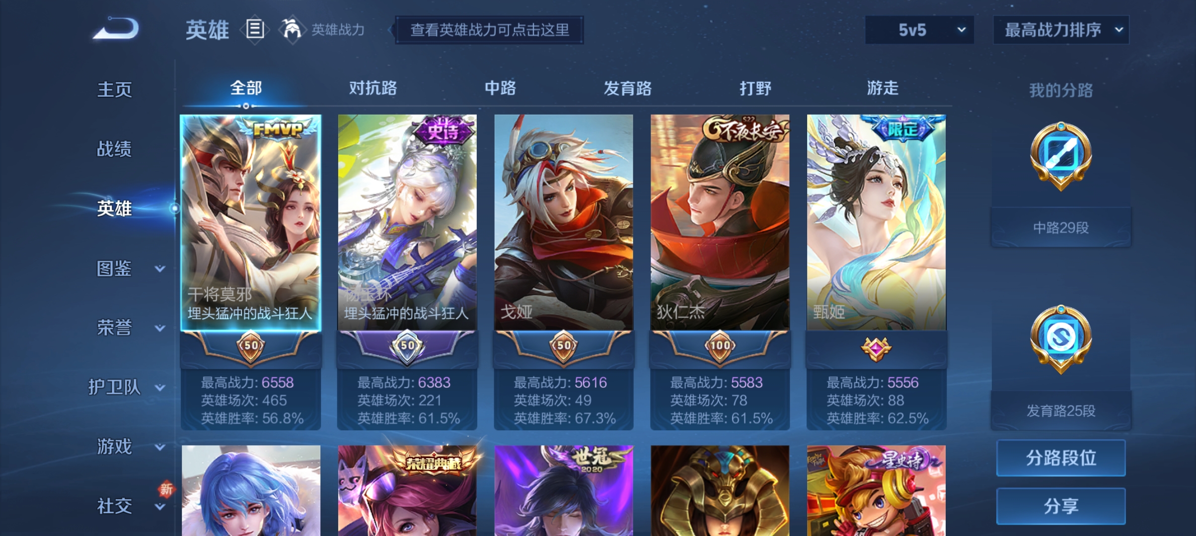 WZQM3189918王者荣耀账号详情图2