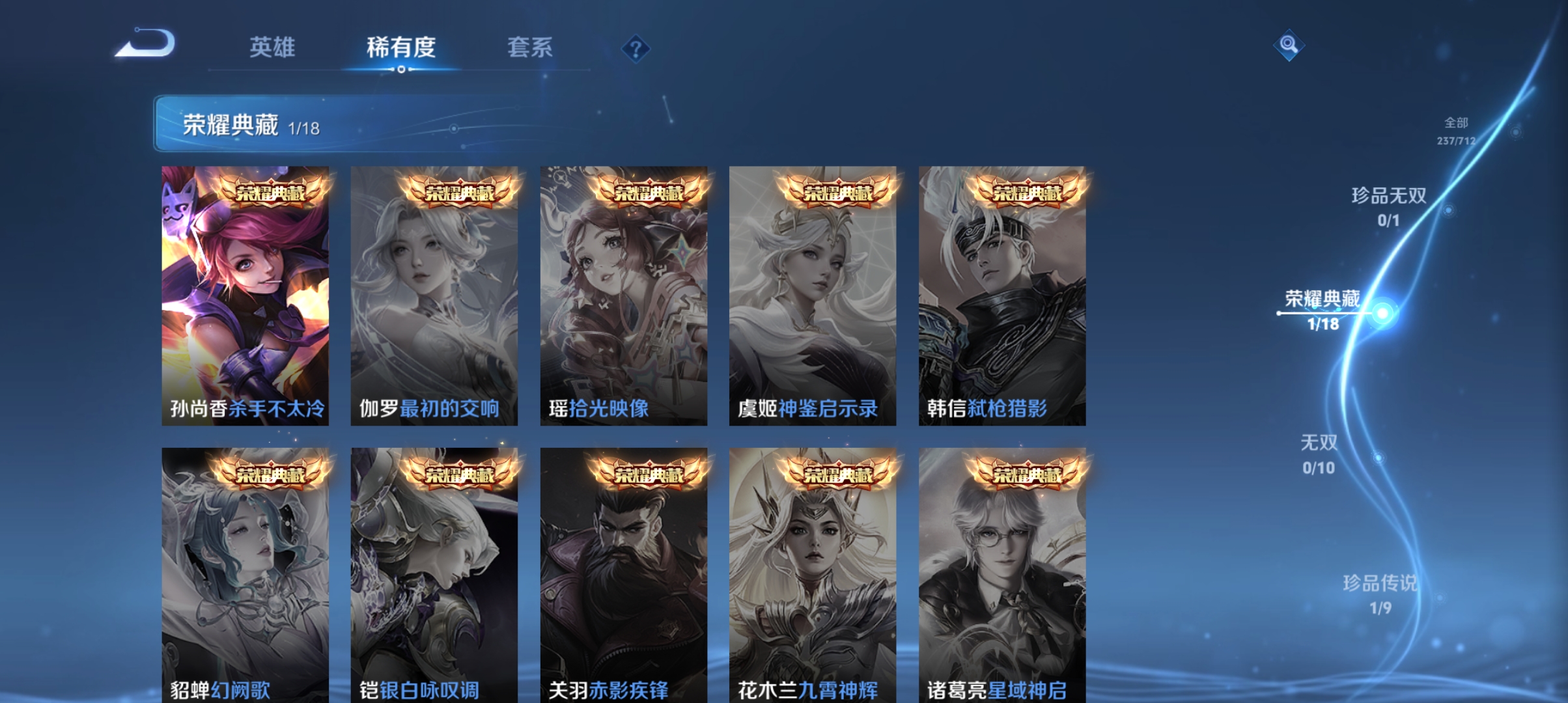 WZQM3189918王者荣耀账号详情图4