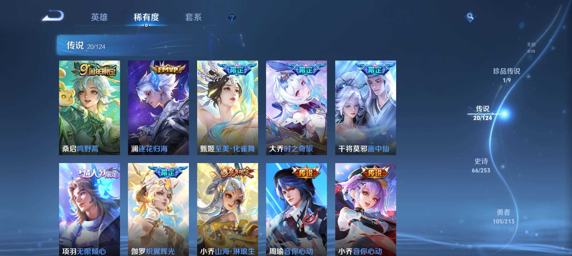 WZQM3189918王者荣耀账号详情图6