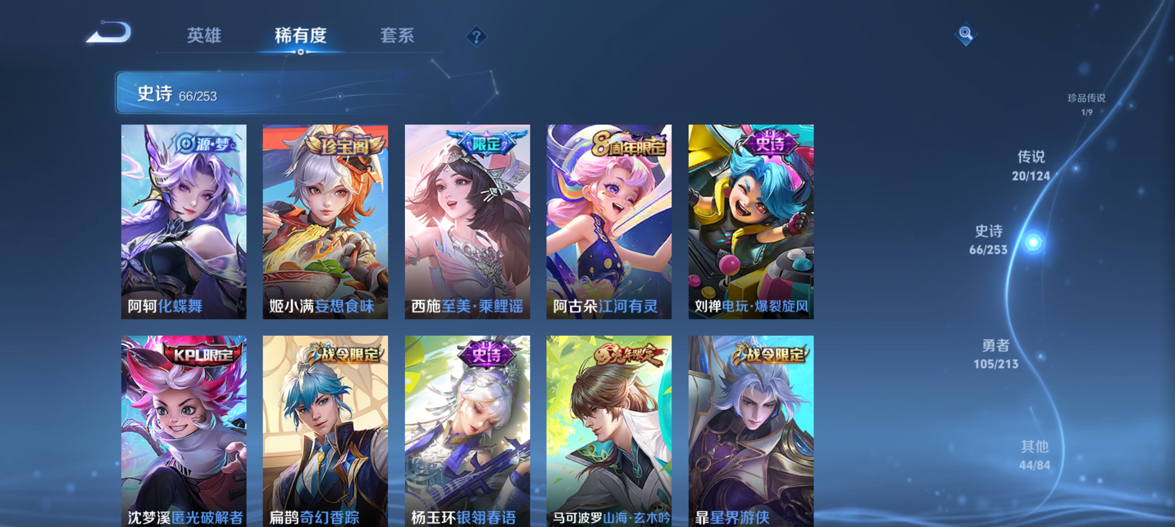WZQM3189918王者荣耀账号详情图8