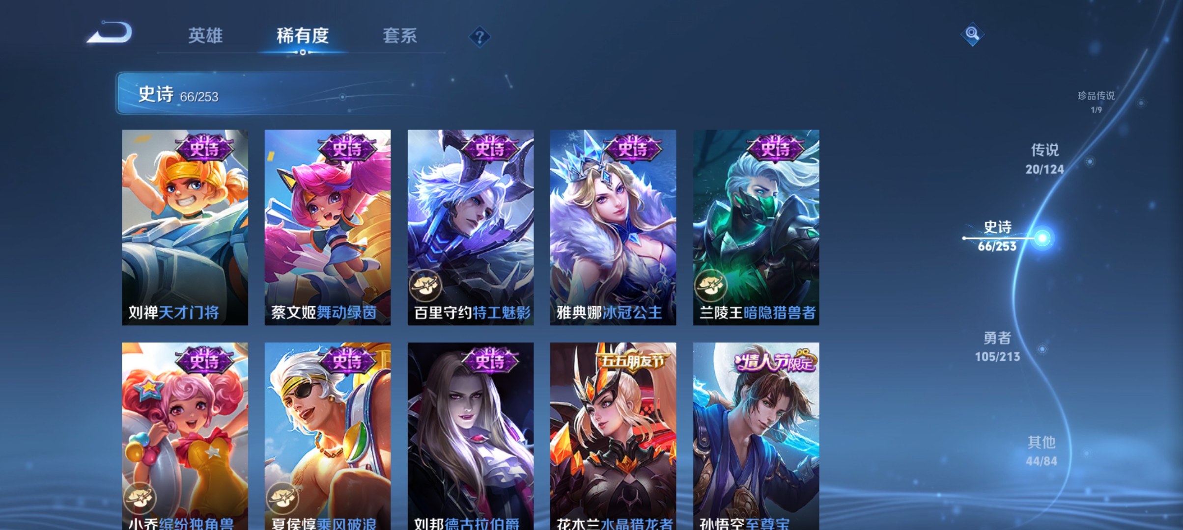 WZQM3189918王者荣耀账号详情图12