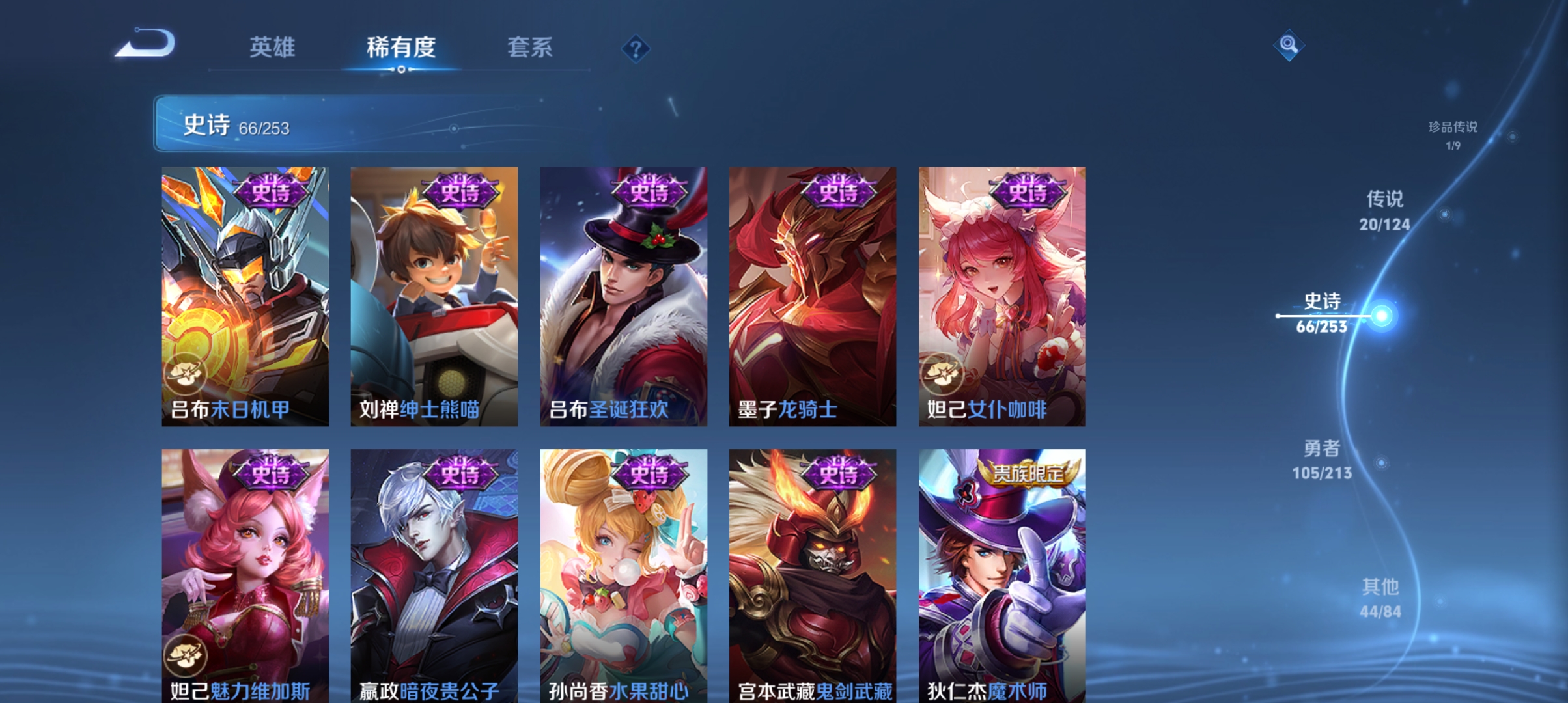 WZQM3189918王者荣耀账号详情图13