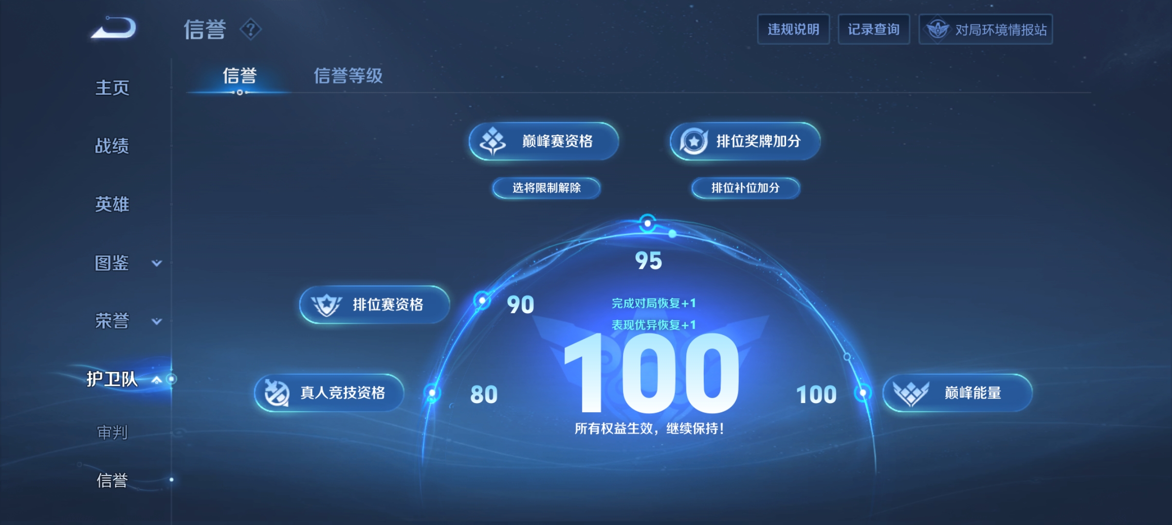 WZQM3189918王者荣耀账号详情图16