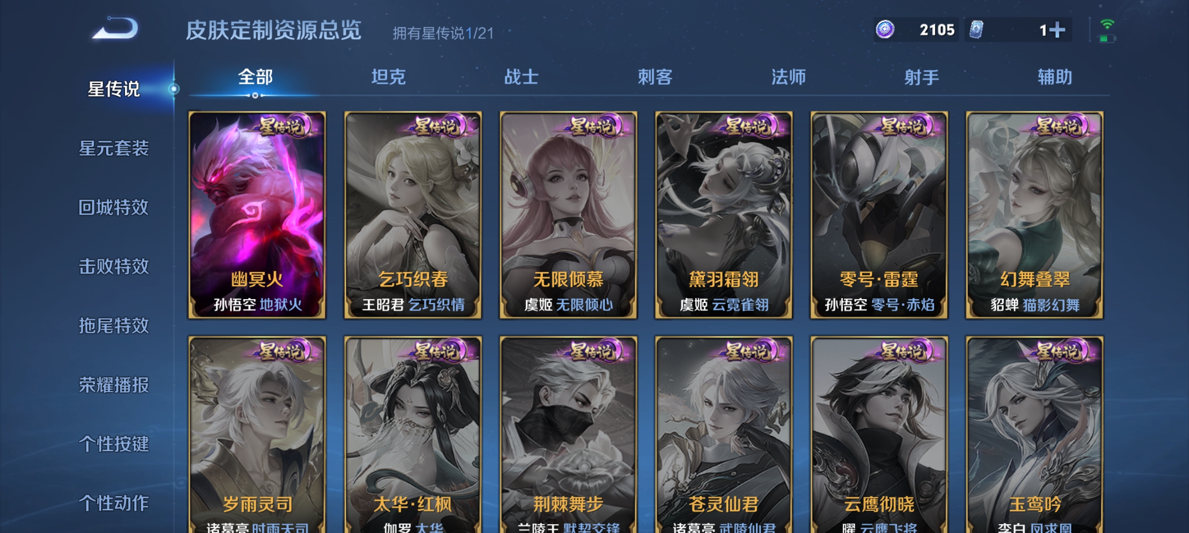 WZQM3189918王者荣耀账号详情图17