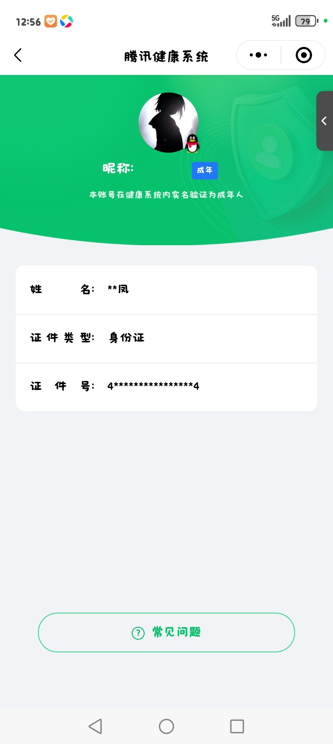 WZCMW3248629王者荣耀账号详情图17