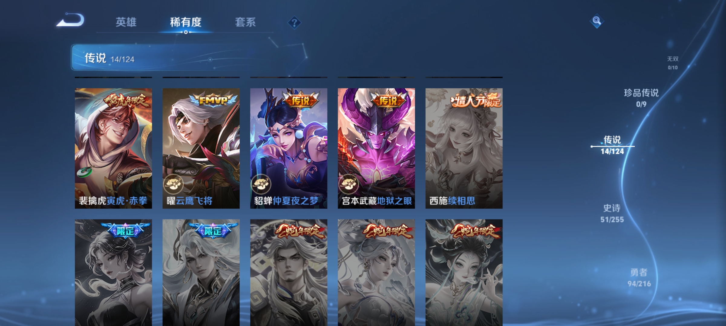 WZCMW3248368王者荣耀账号详情图7