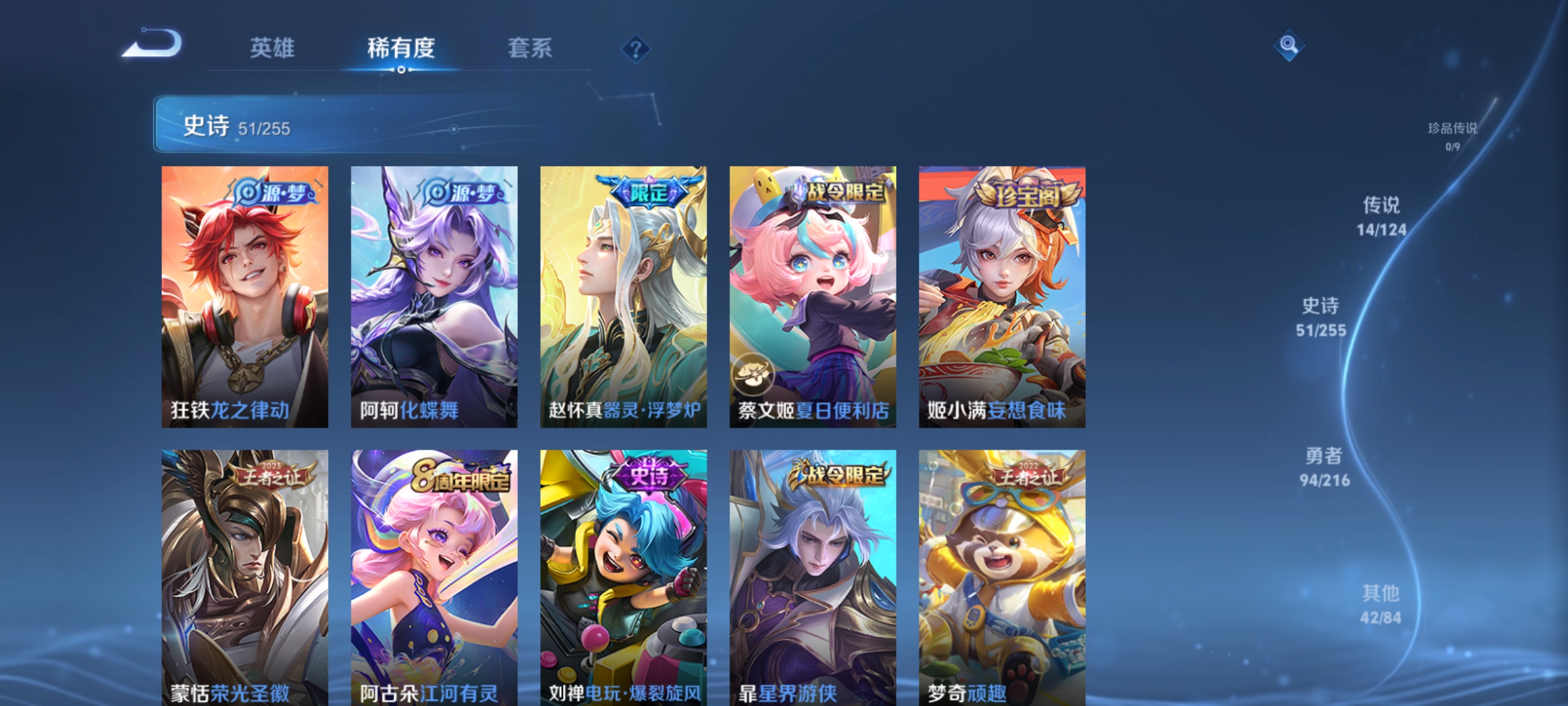 WZCMW3248368王者荣耀账号详情图8