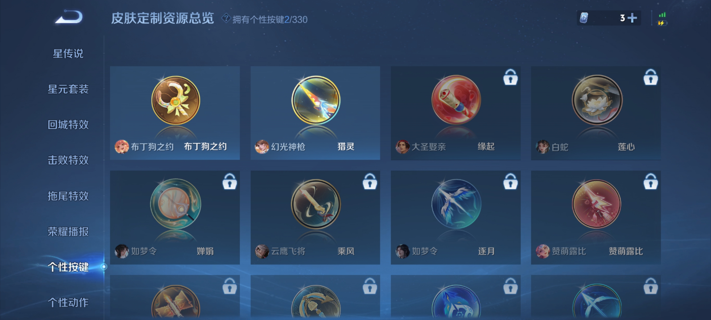 WZCMW3248368王者荣耀账号详情图17