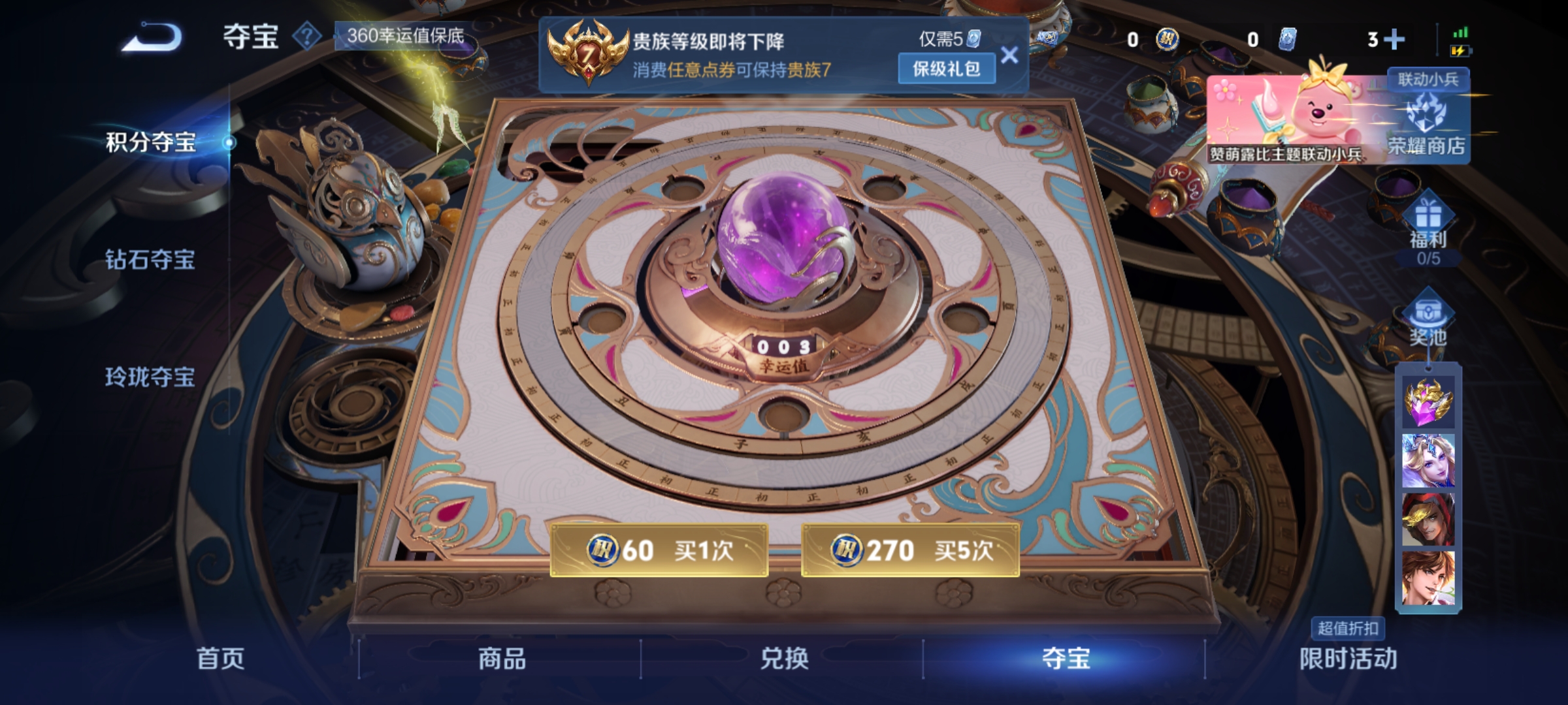 WZCMW3248368王者荣耀账号详情图19