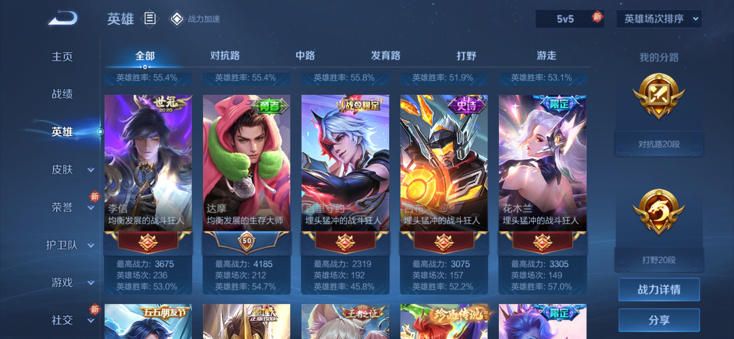 WZQM3184541王者荣耀账号详情图6