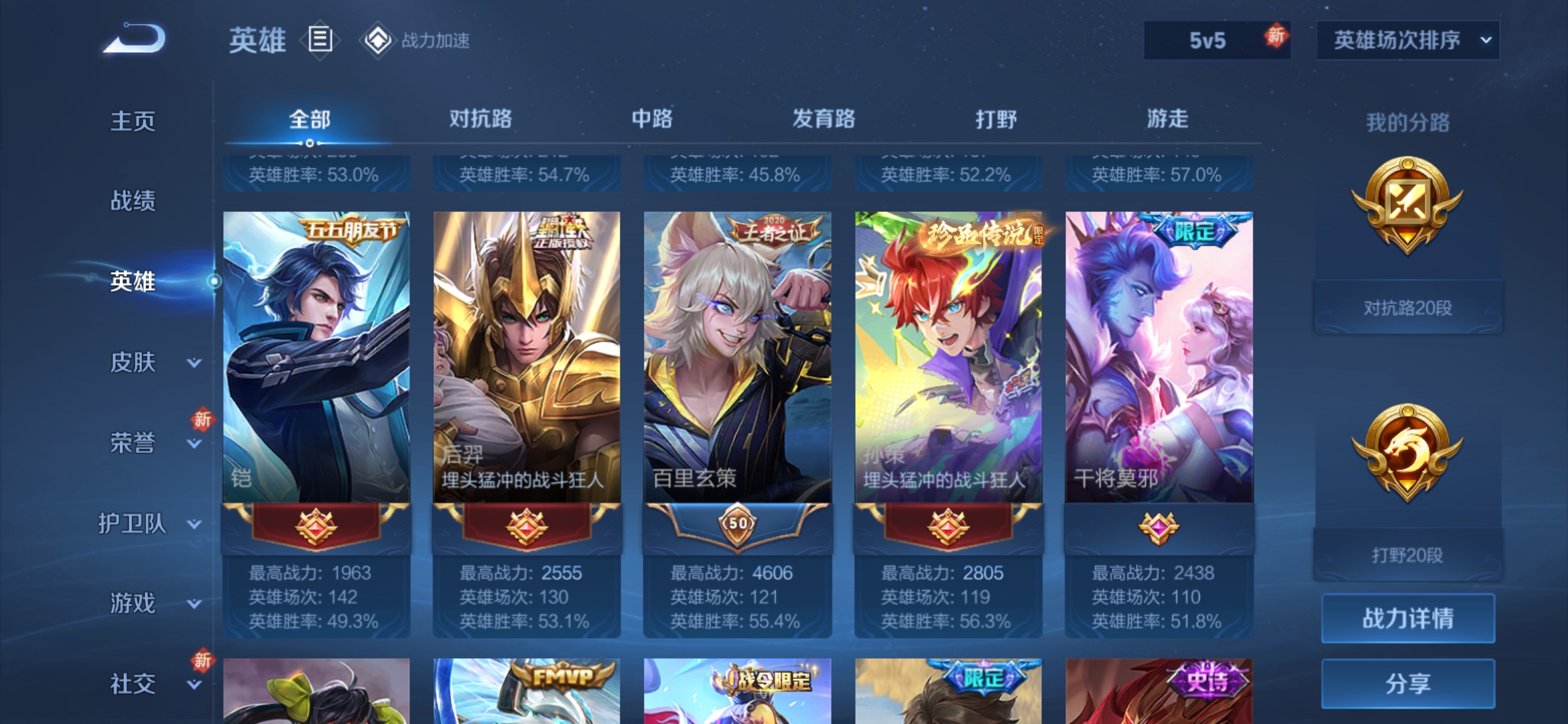WZQM3184541王者荣耀账号详情图7