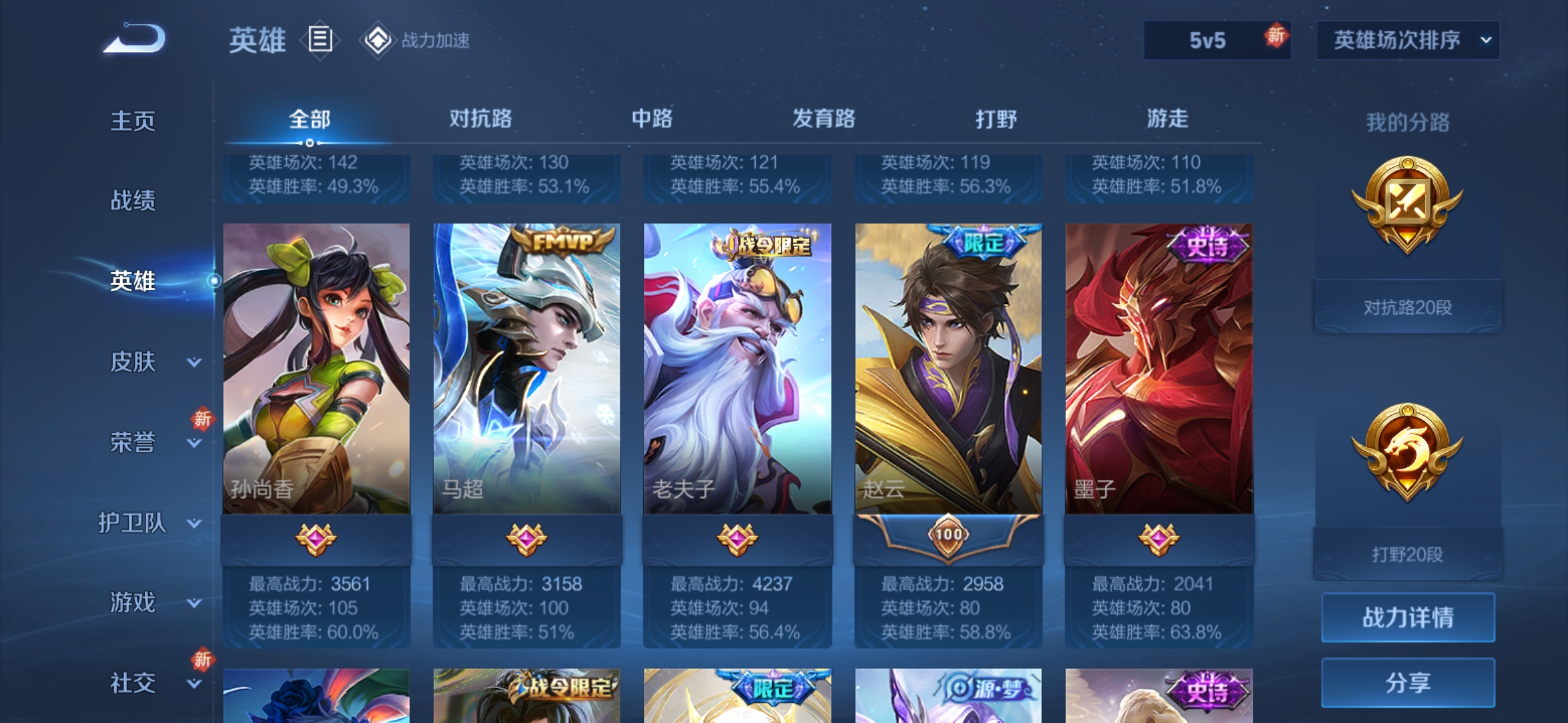 WZQM3184541王者荣耀账号详情图8