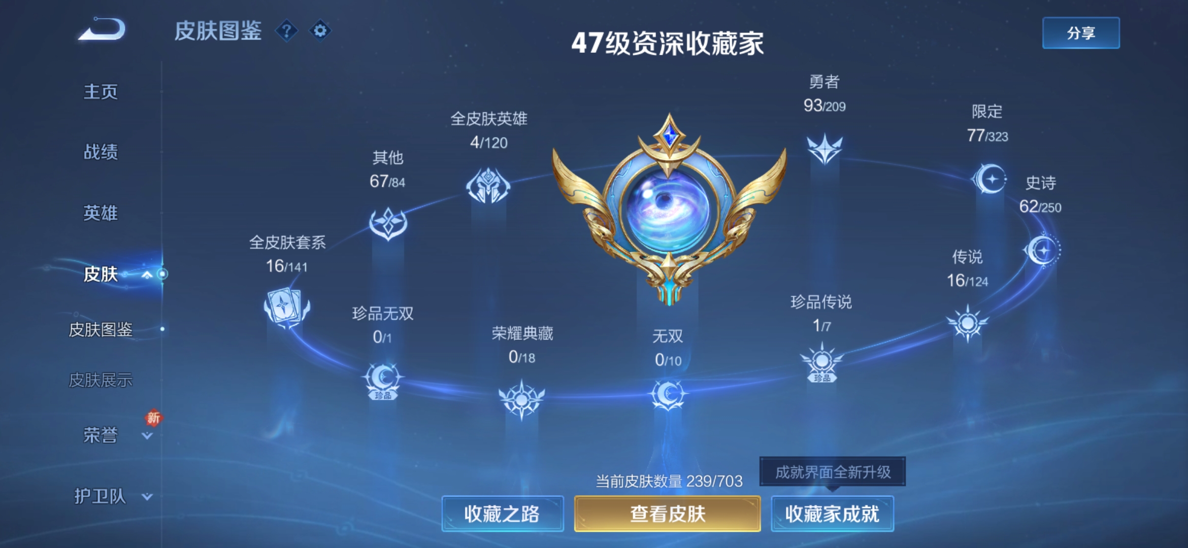 WZQM3184541王者荣耀账号详情图9