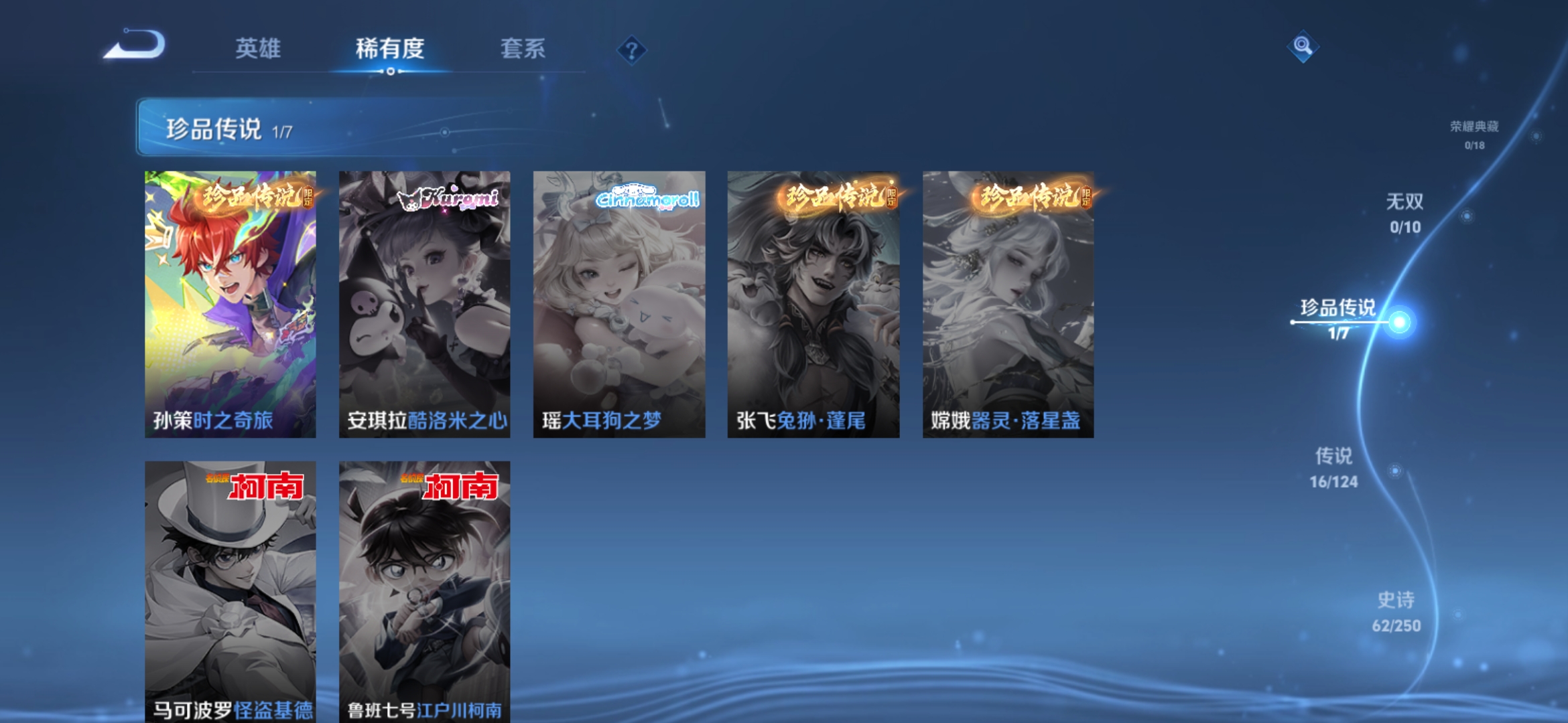 WZQM3184541王者荣耀账号详情图10