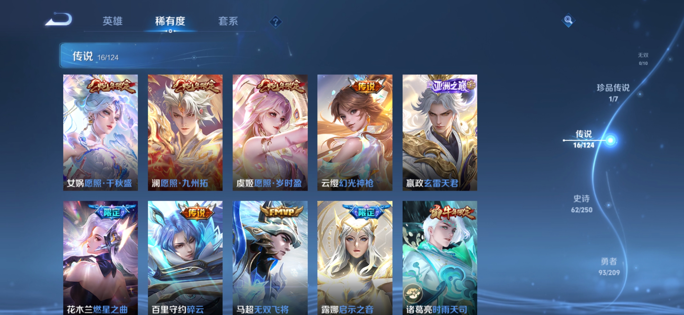 WZQM3184541王者荣耀账号详情图11