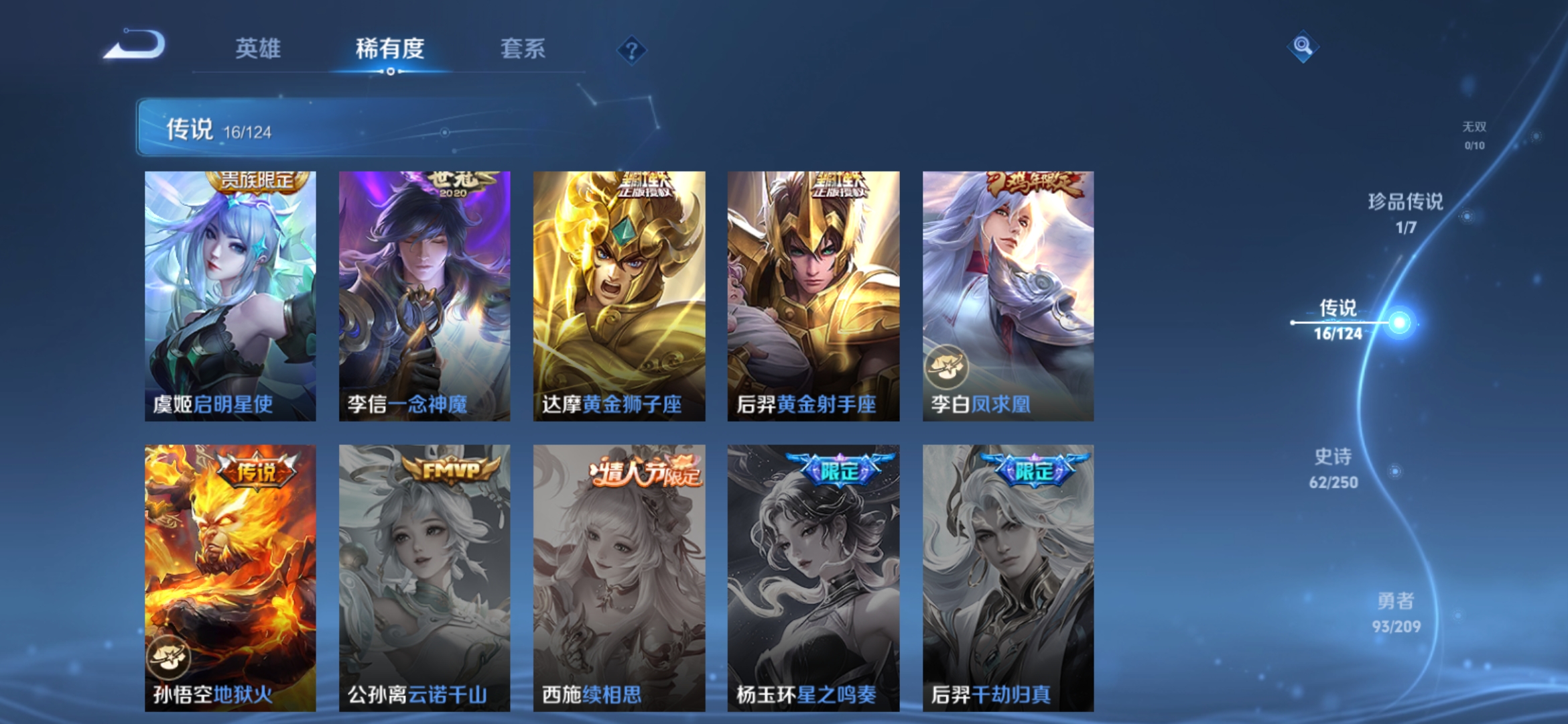 WZQM3184541王者荣耀账号详情图12