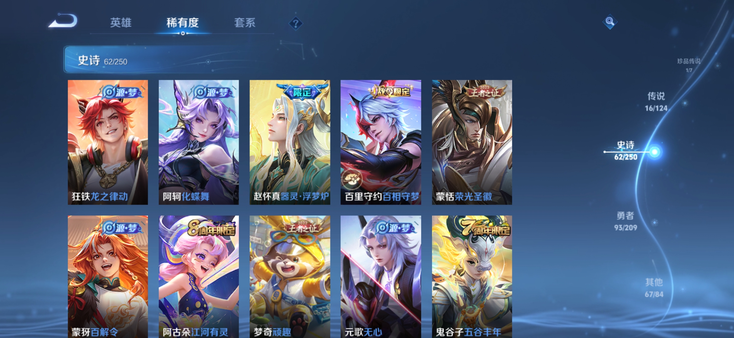 WZQM3184541王者荣耀账号详情图13