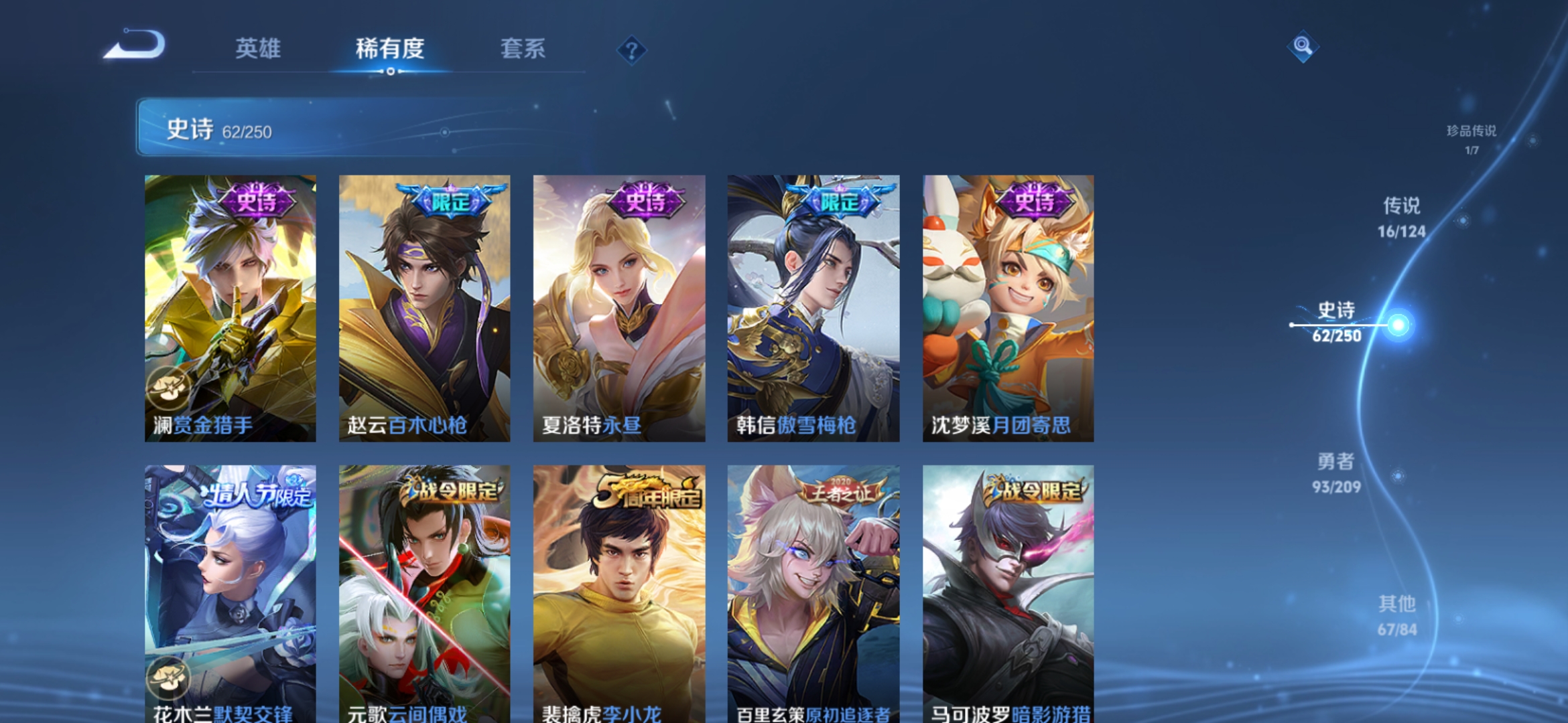 WZQM3184541王者荣耀账号详情图14