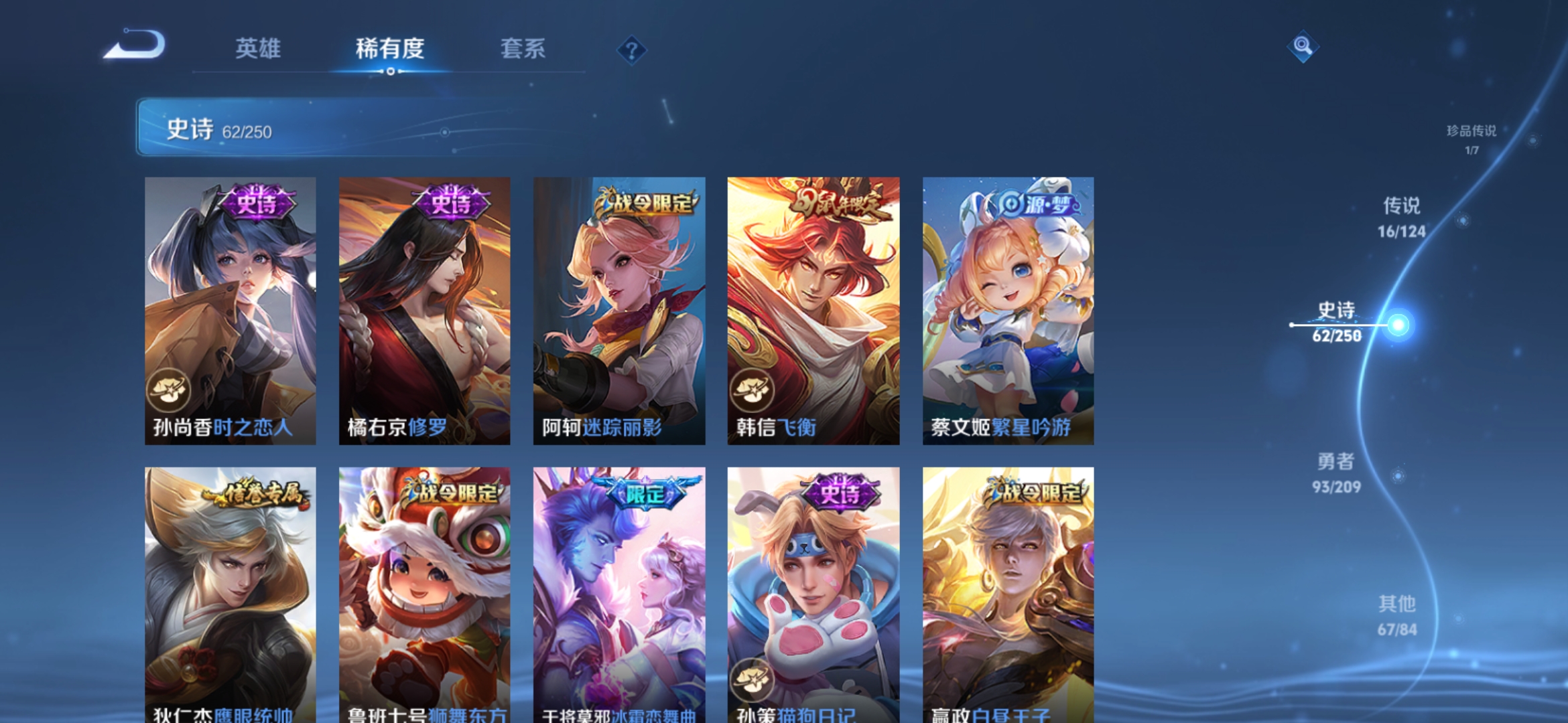 WZQM3184541王者荣耀账号详情图15