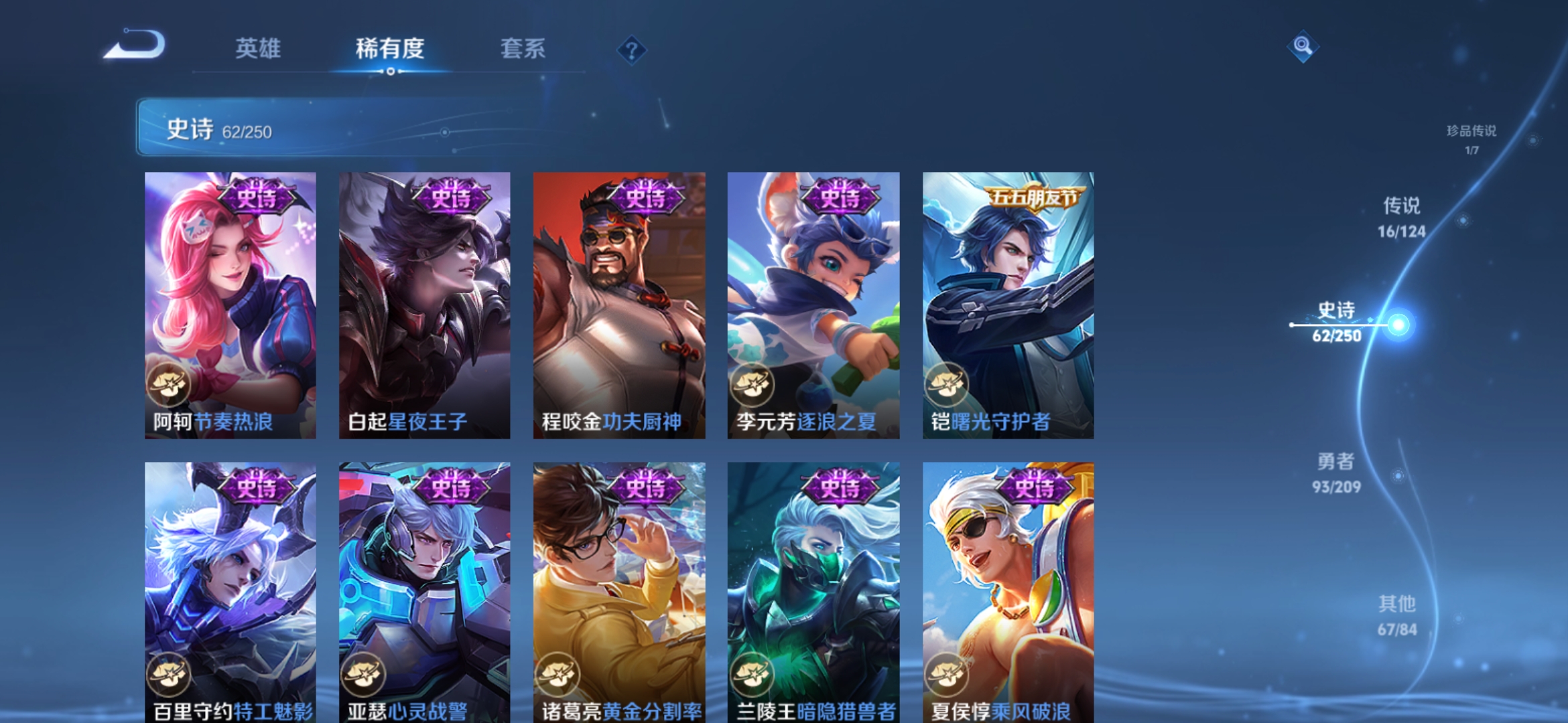 WZQM3184541王者荣耀账号详情图16