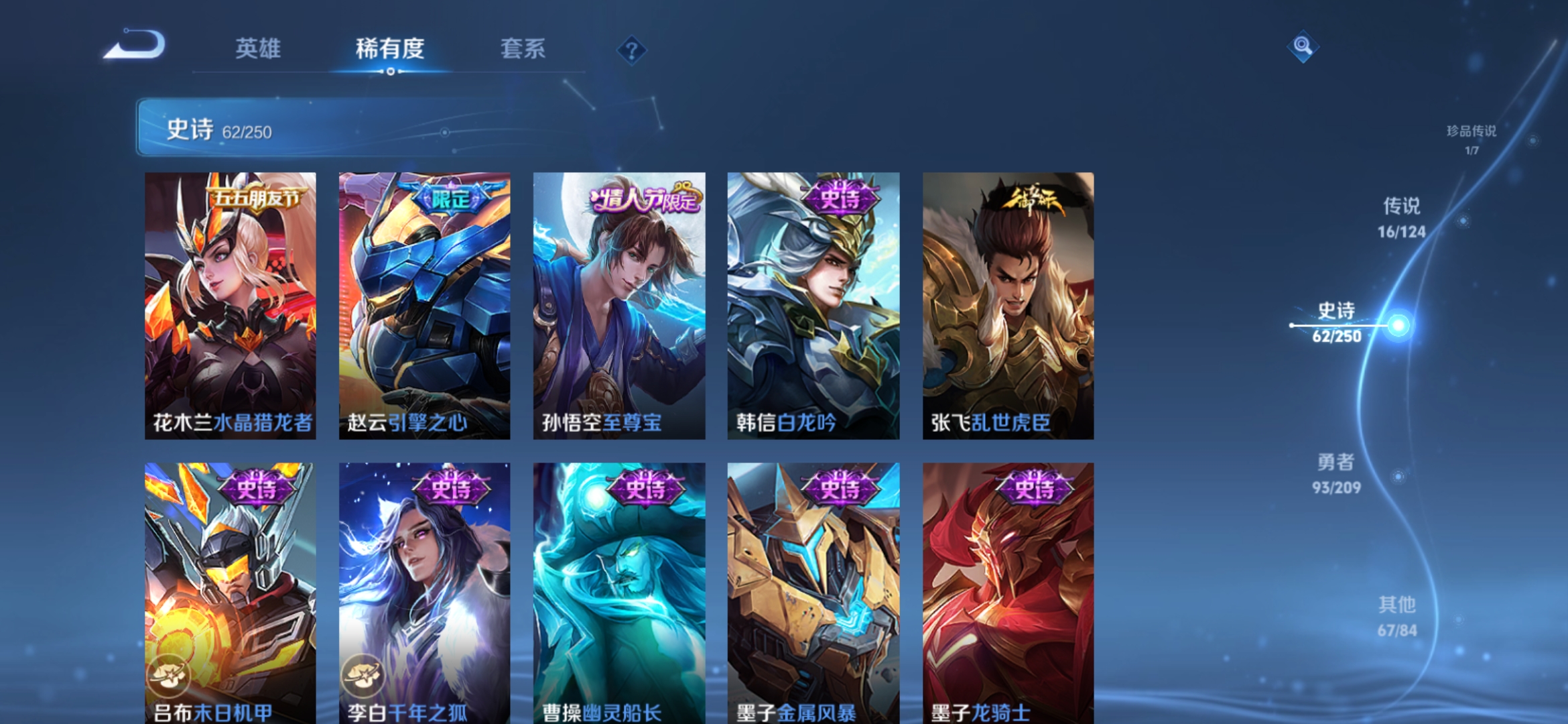 WZQM3184541王者荣耀账号详情图17