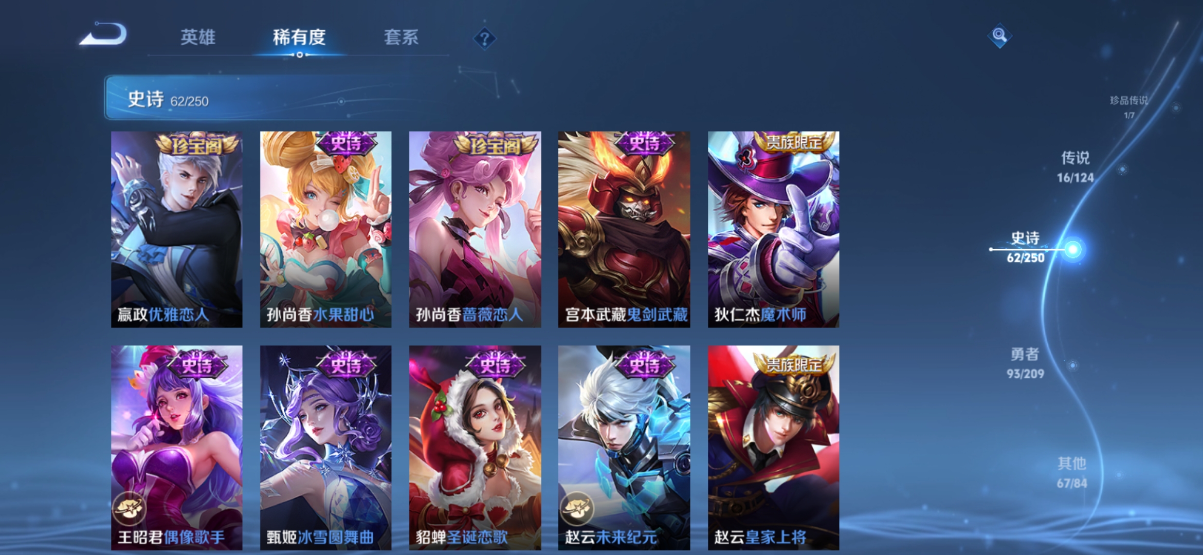 WZQM3184541王者荣耀账号详情图18