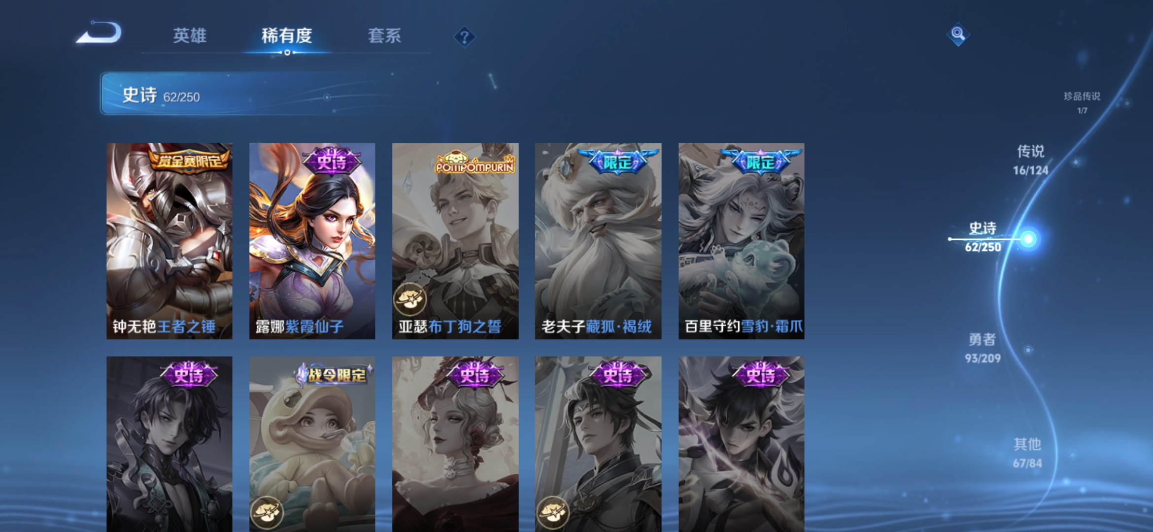 WZQM3184541王者荣耀账号详情图19
