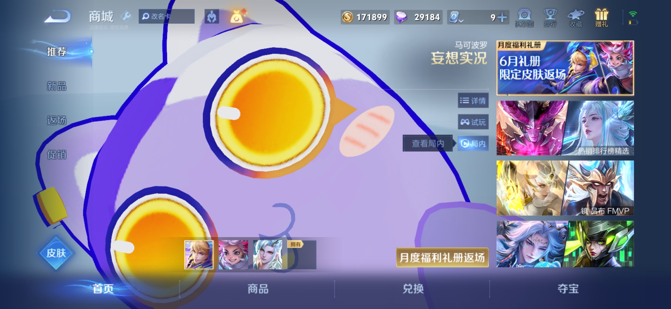 WZQM3184541王者荣耀账号详情图23