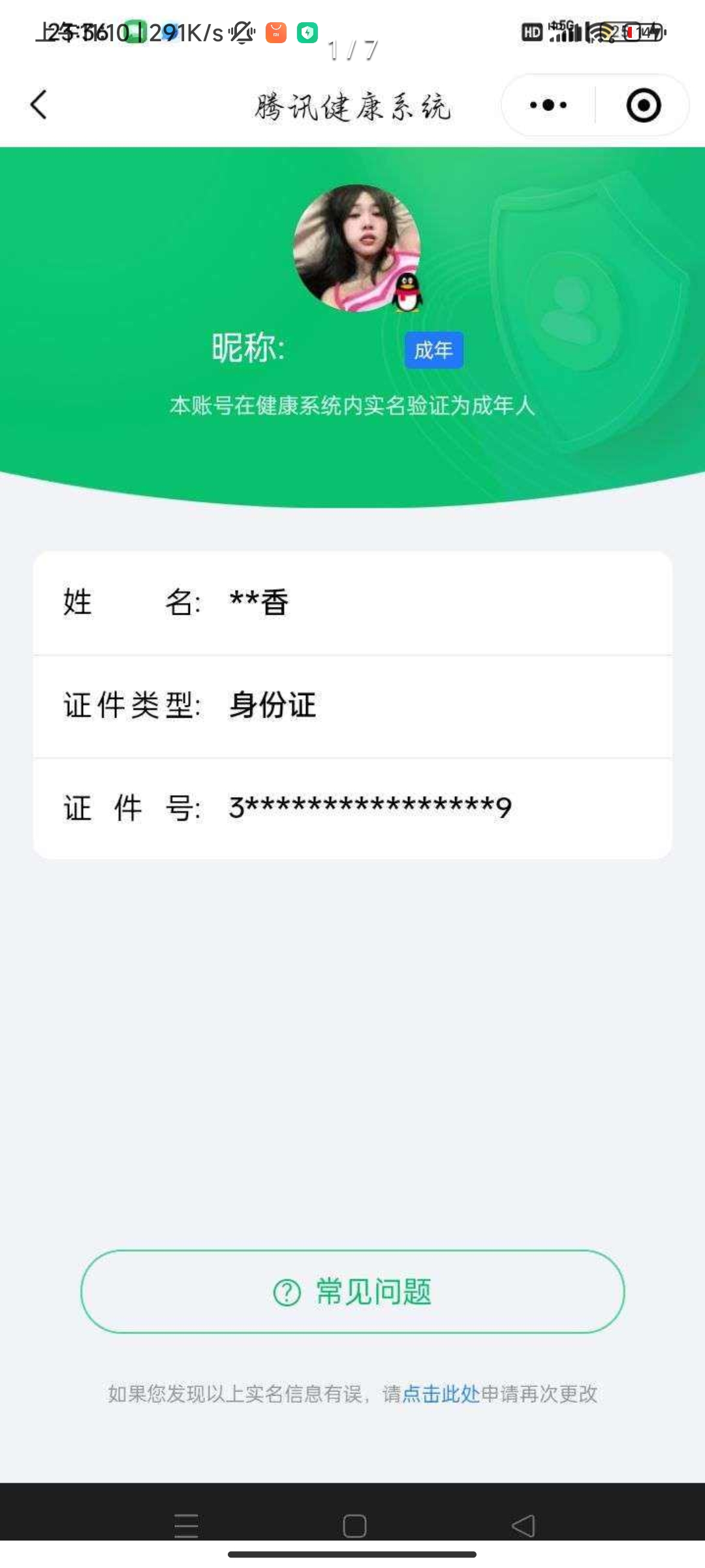 WZCMW3287491王者荣耀账号详情图19