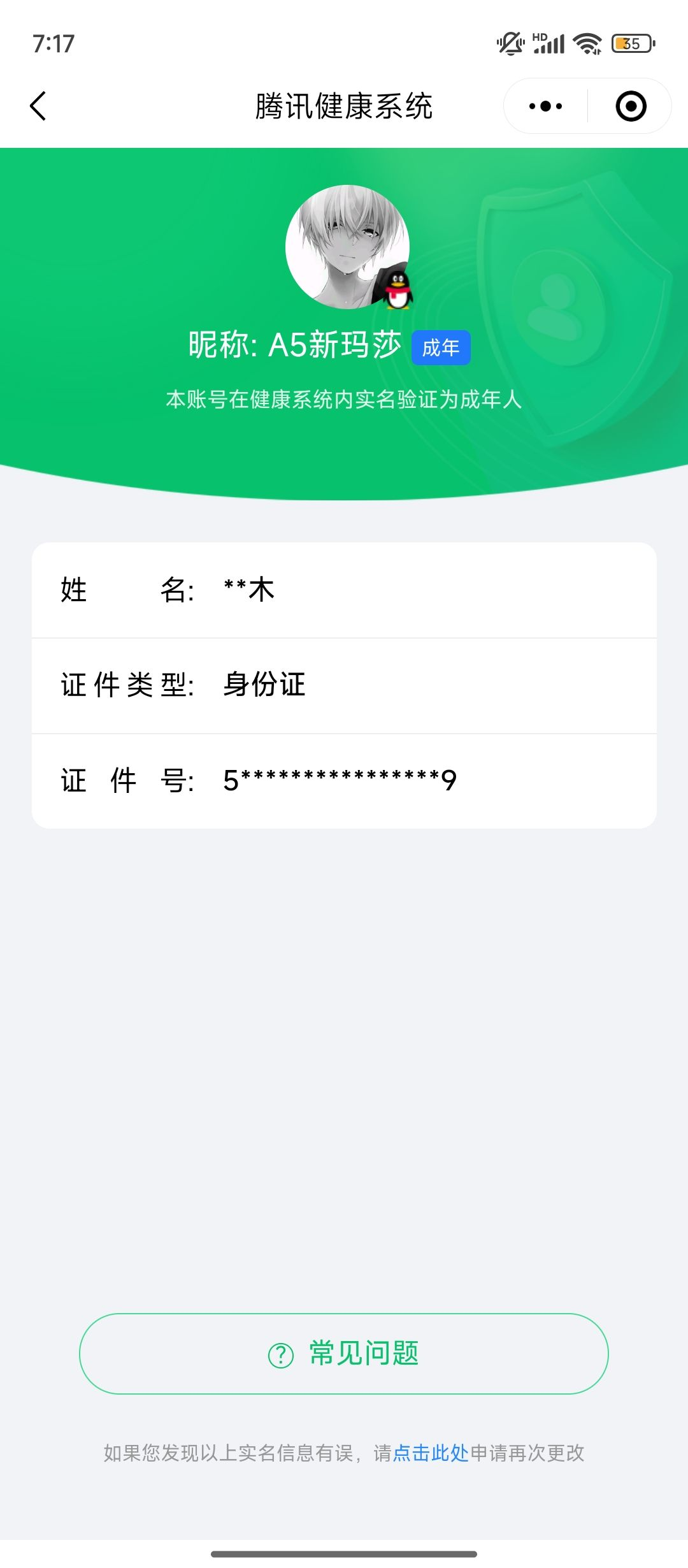 HPCMW3312787和平精英账号详情图29